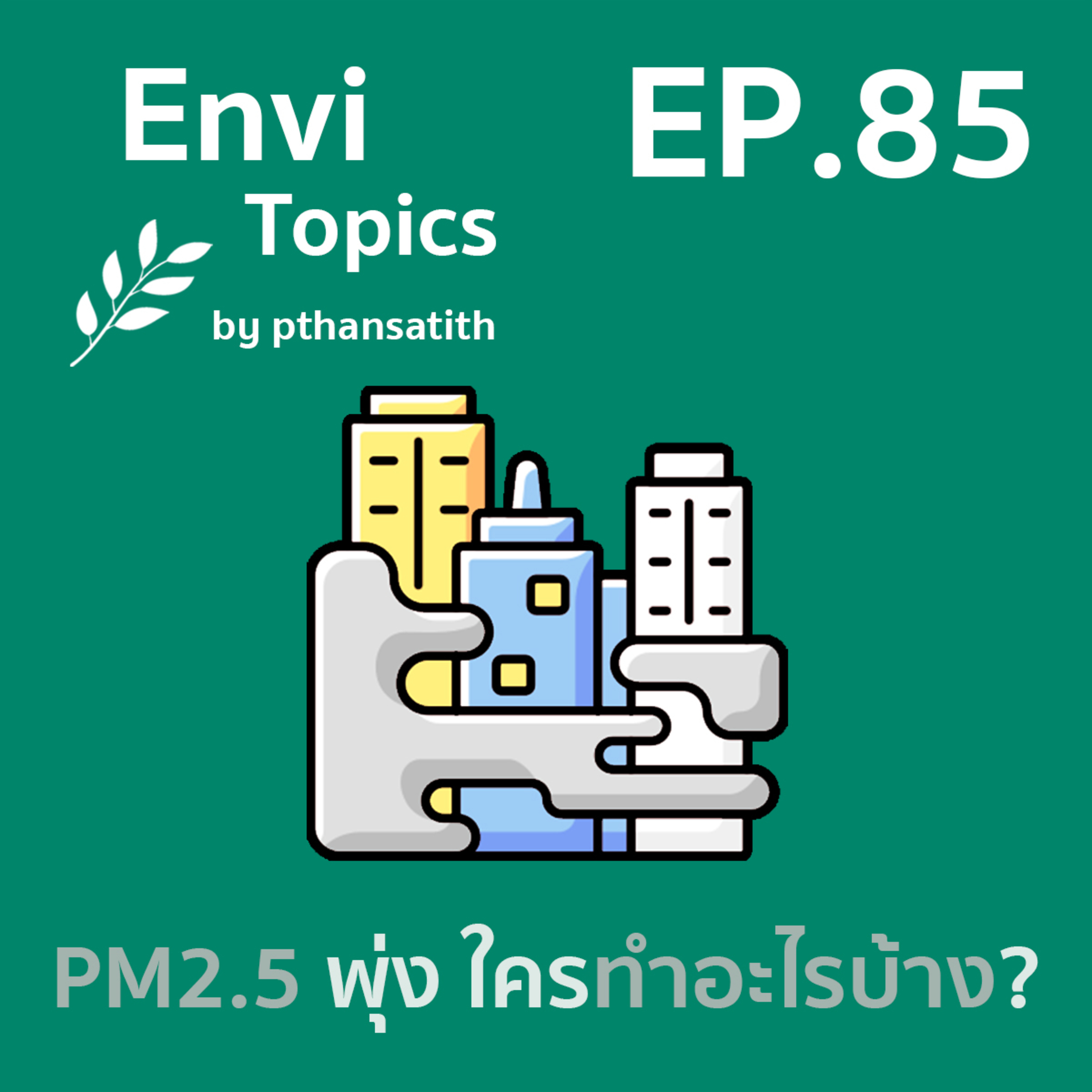 Envi Topics