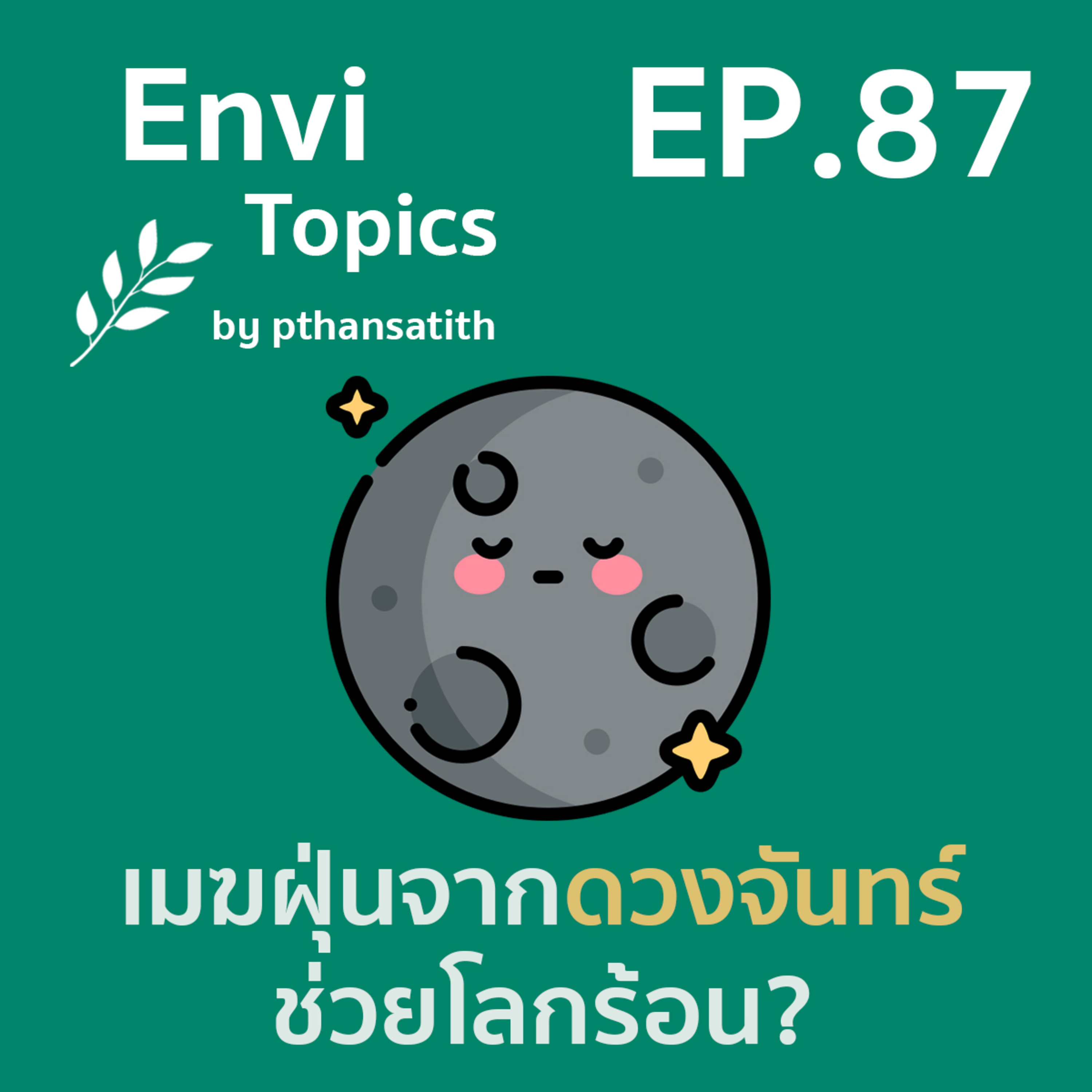 Envi Topics