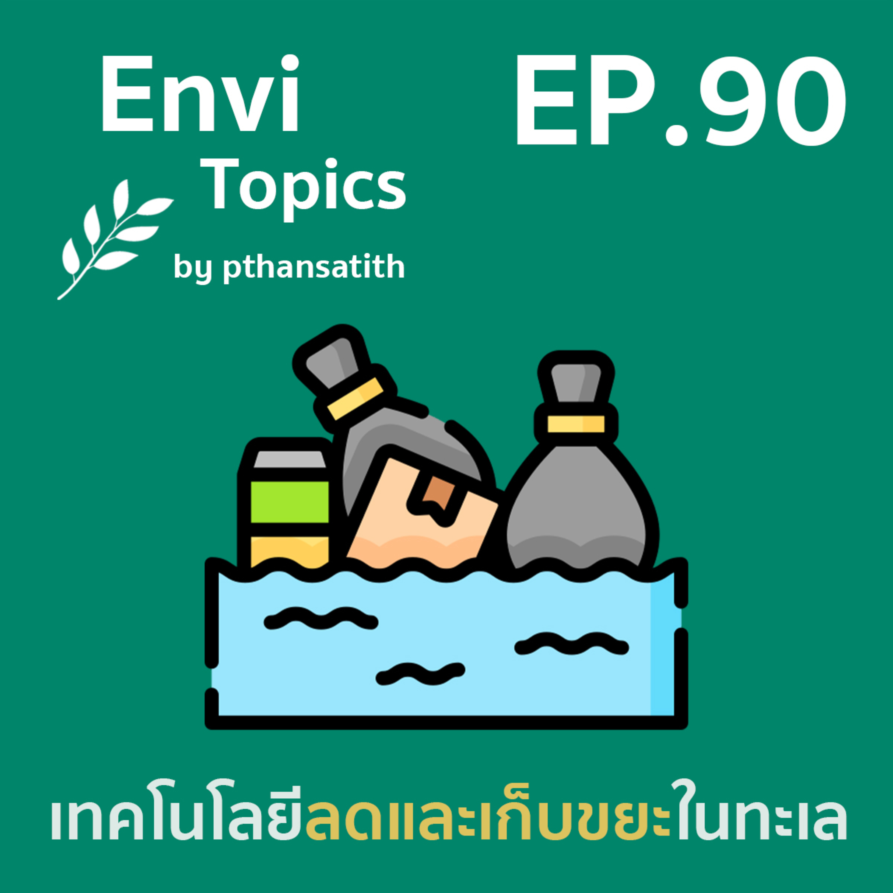 Envi Topics