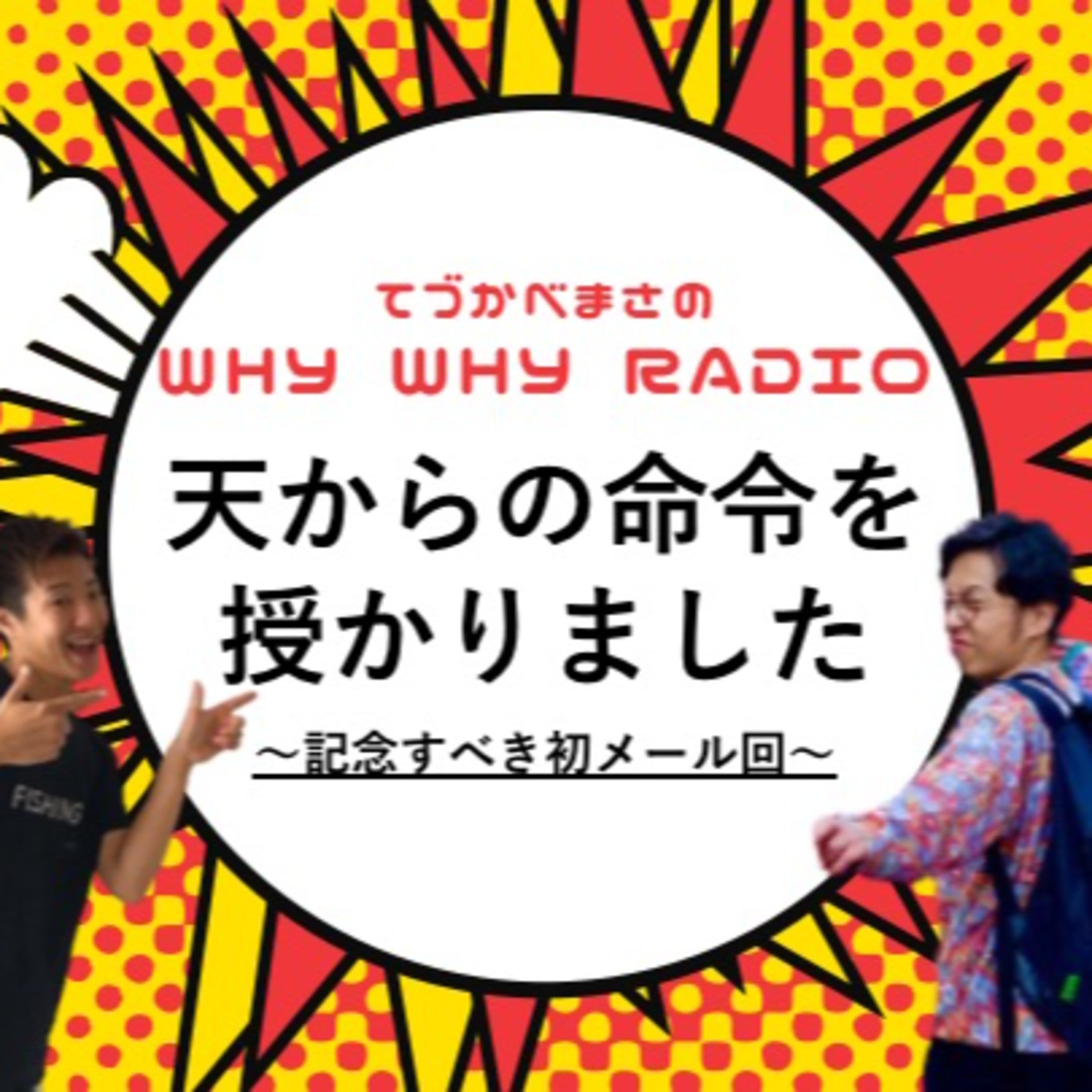 【祝】まさかのあの人から記念すべき初メールが届きました!