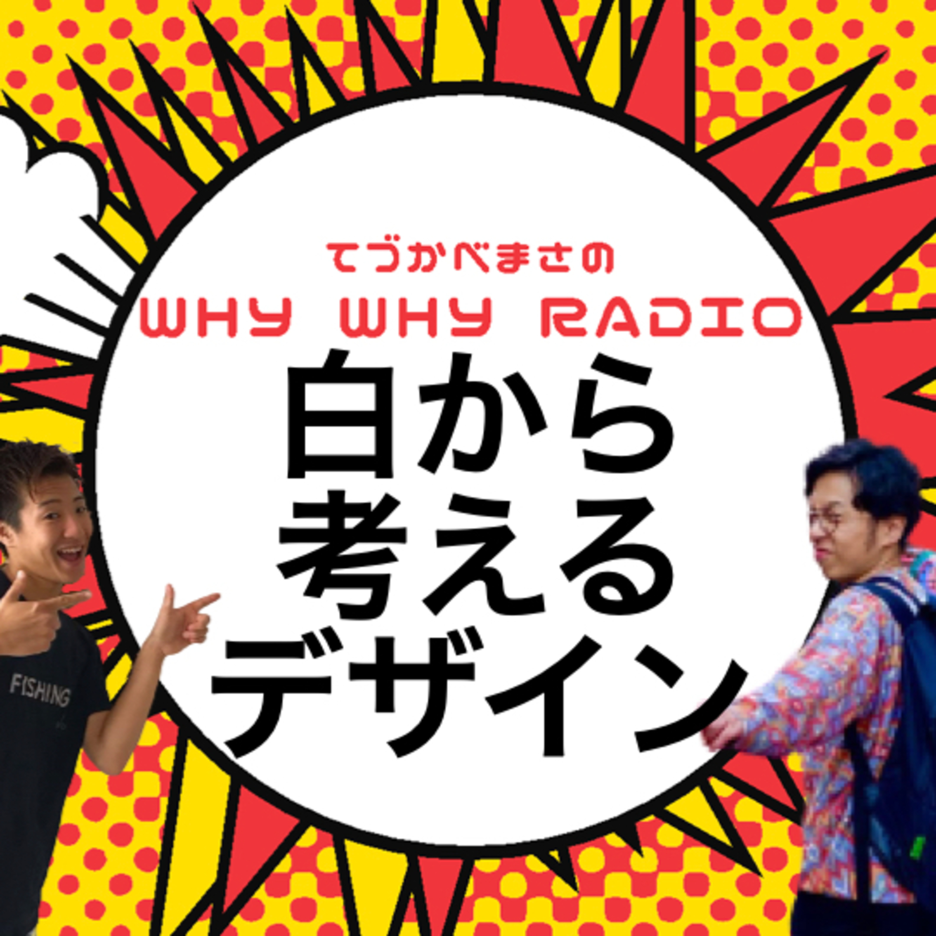 白から考えるデザイン