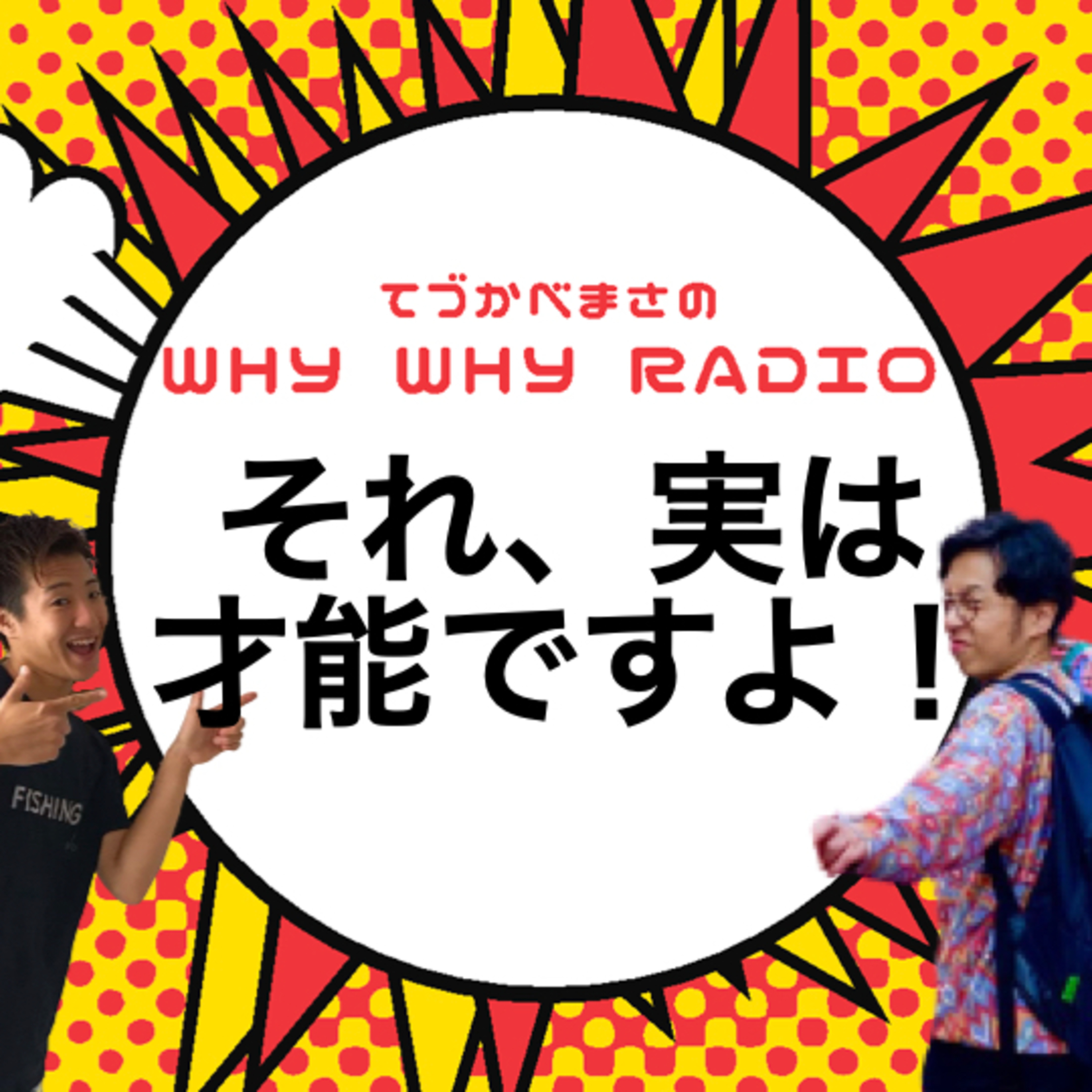それ、実は、あなたの才能なんです!