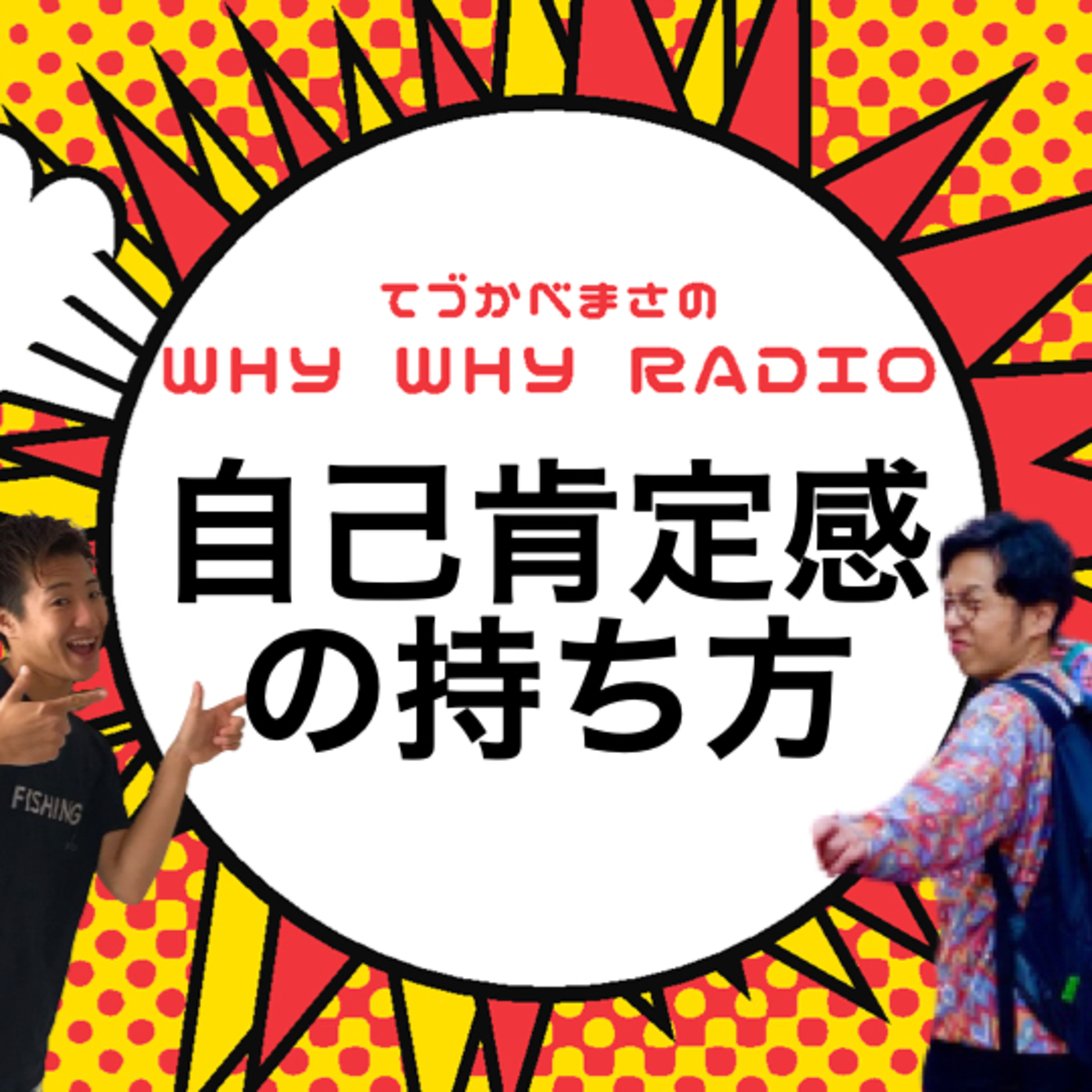 自信を持つために必要なこととは…?