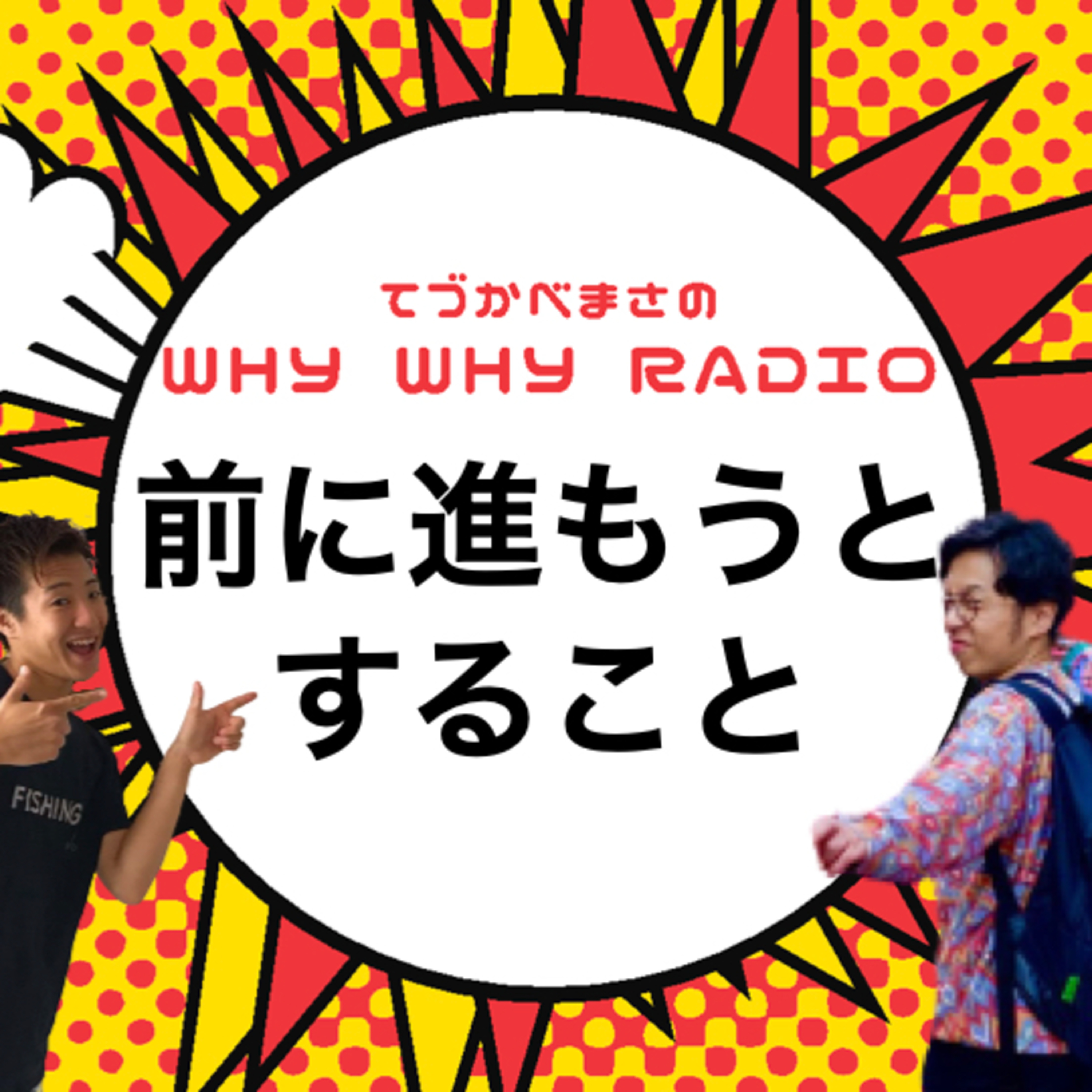 前に進もうとしている人って何だかキュンとするね!