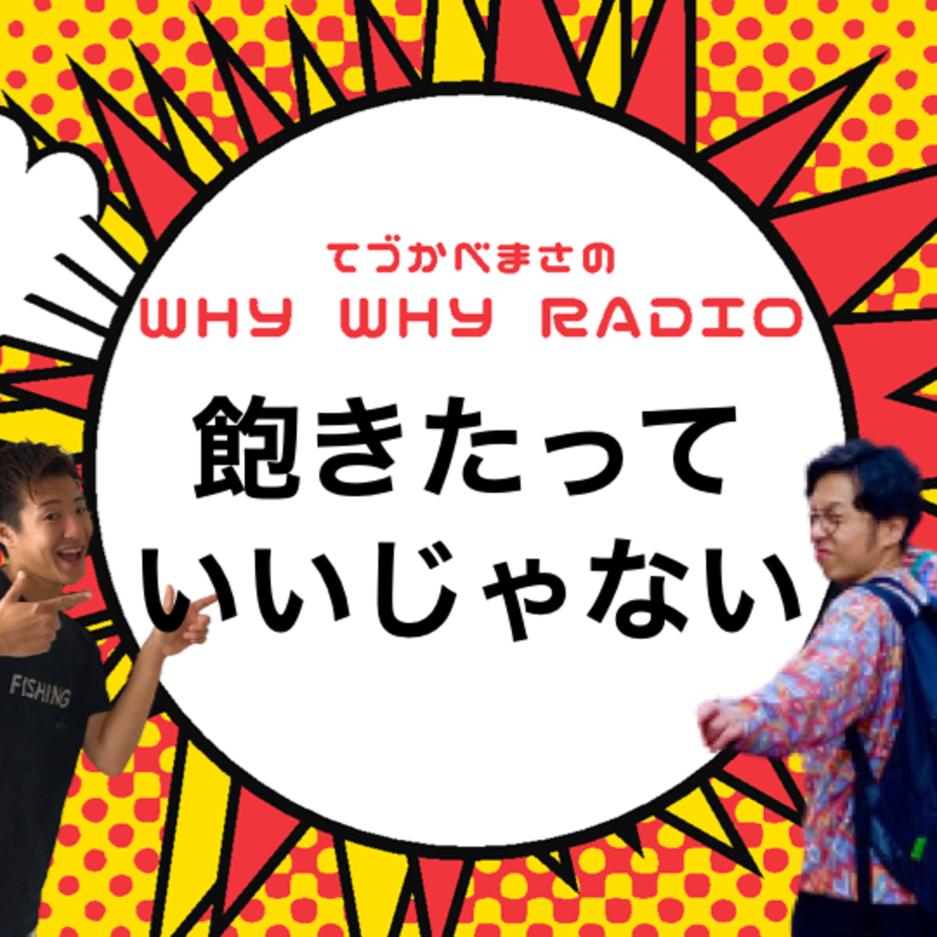 【目の前のことに夢中になってみよう】飽きたっていいじゃない!
