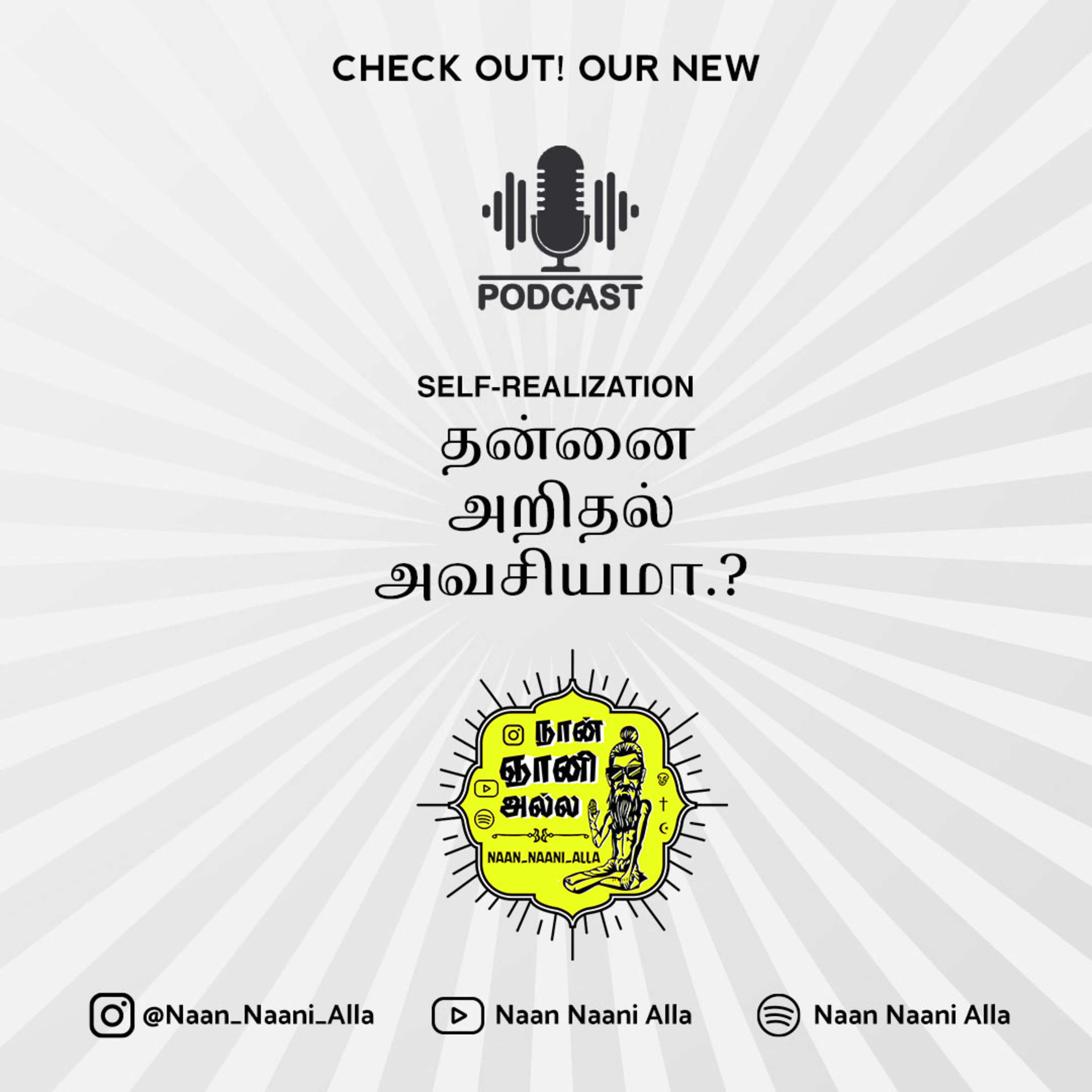#NNA-Podcast நான் ஞானி அல்ல