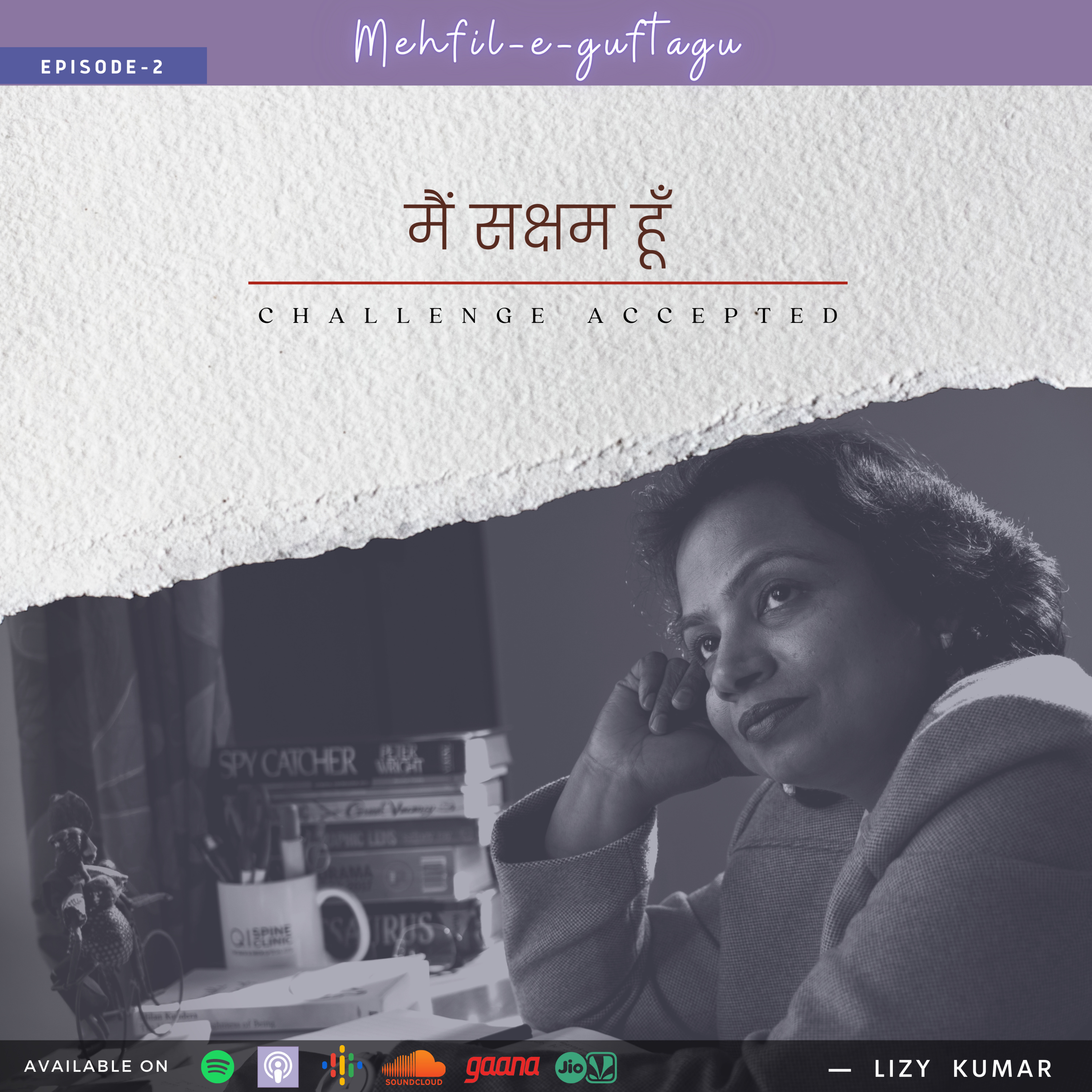 MEHFIL-E-GUFTAGU EP - 2