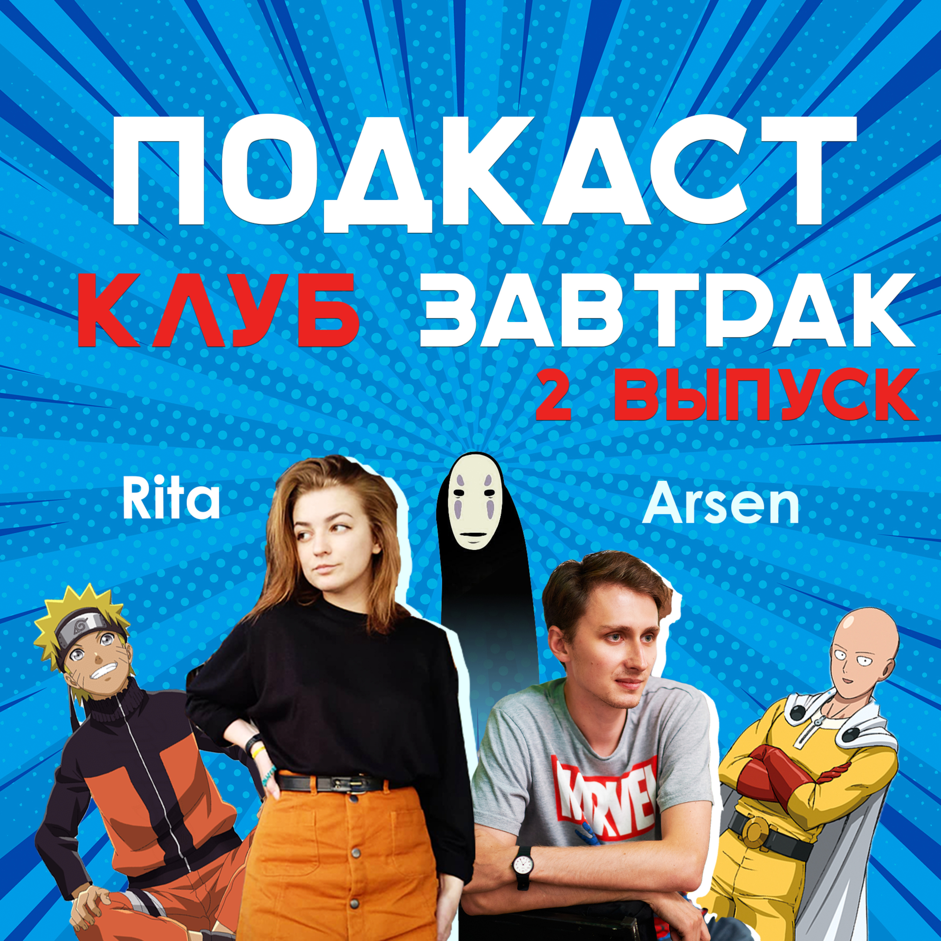 Клуб \