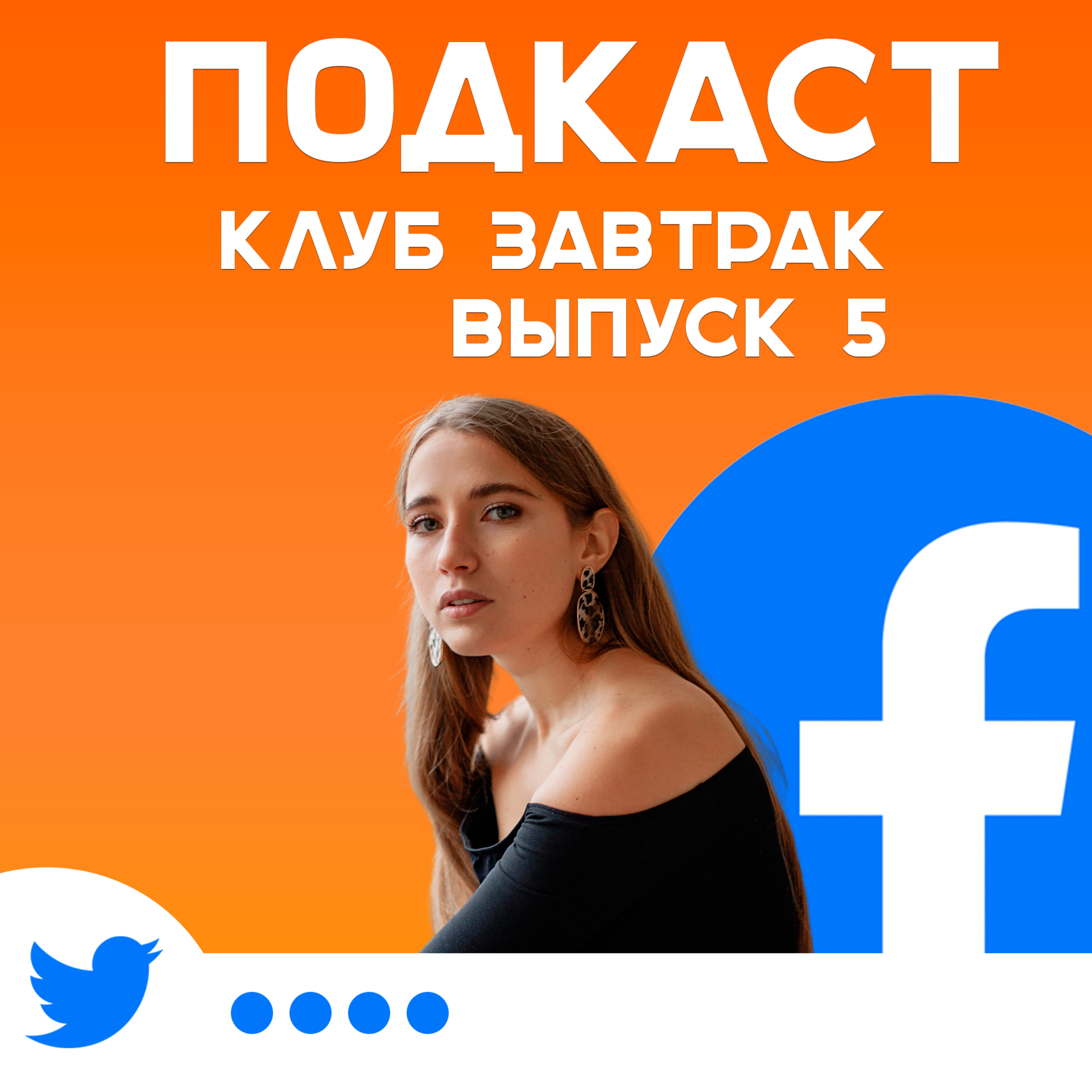 Клуб \