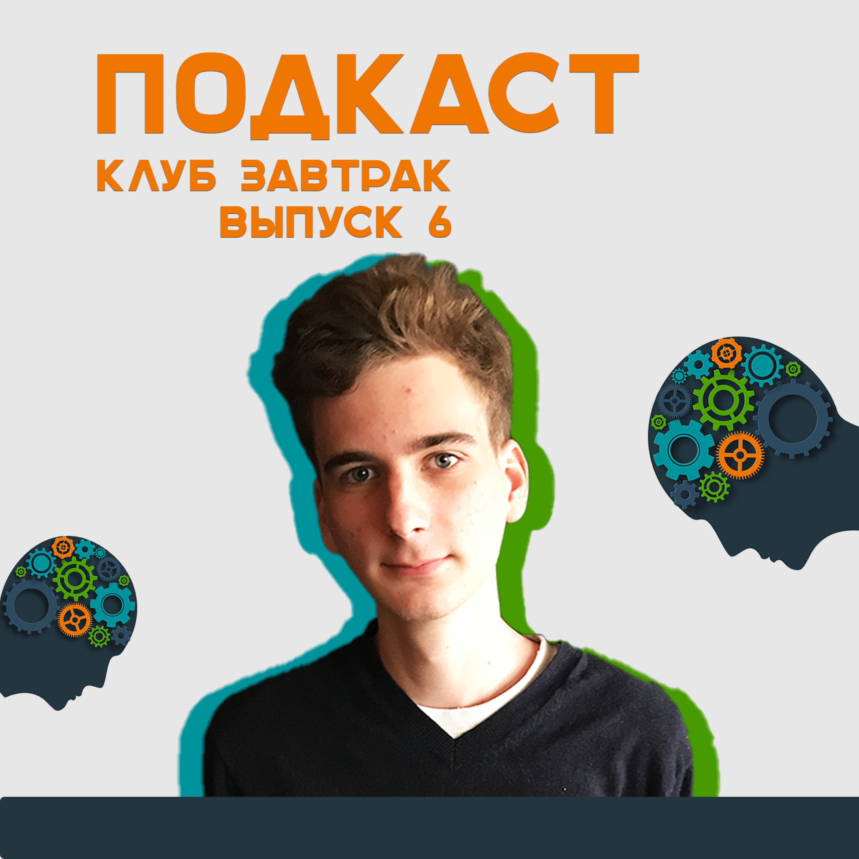 Клуб \