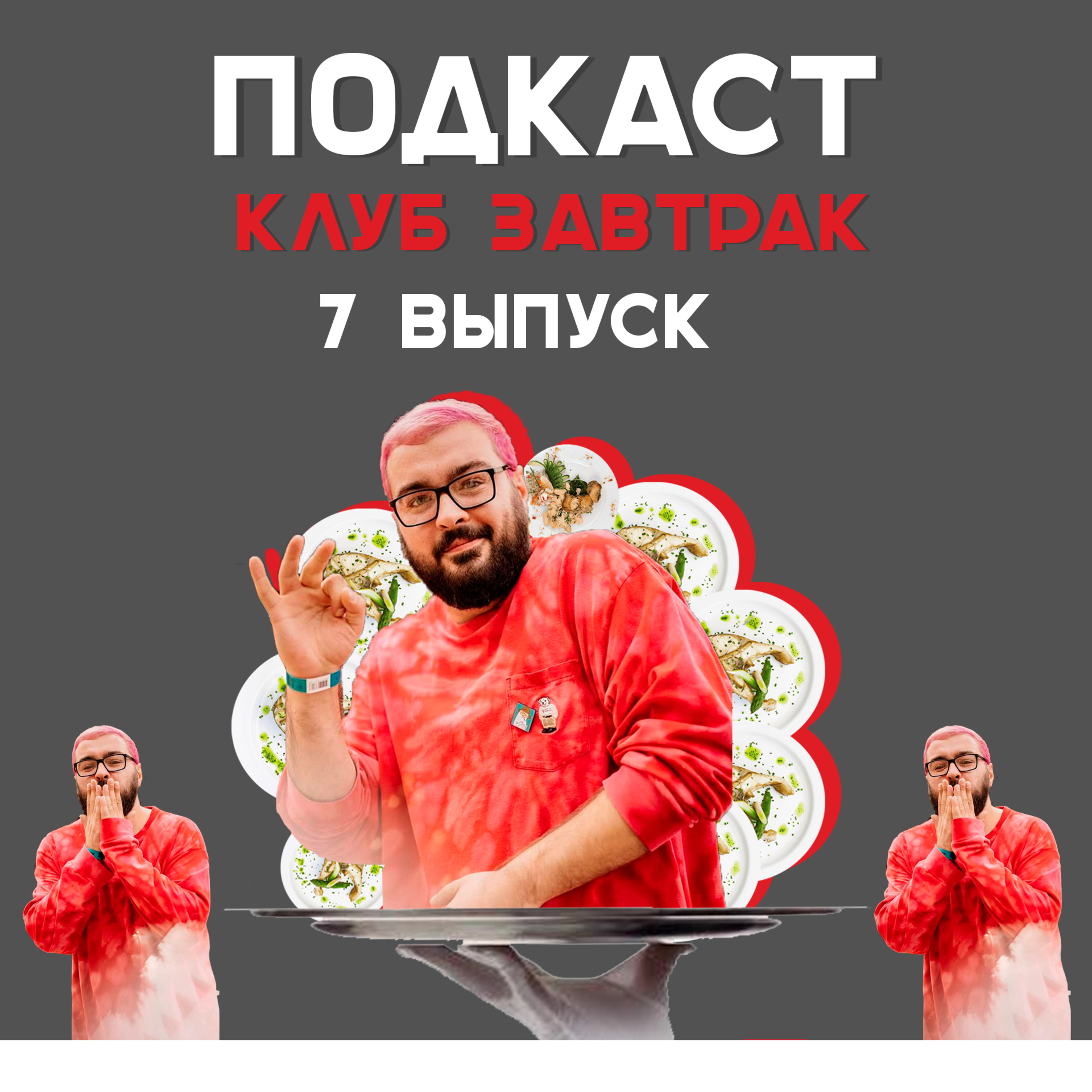 Клуб \