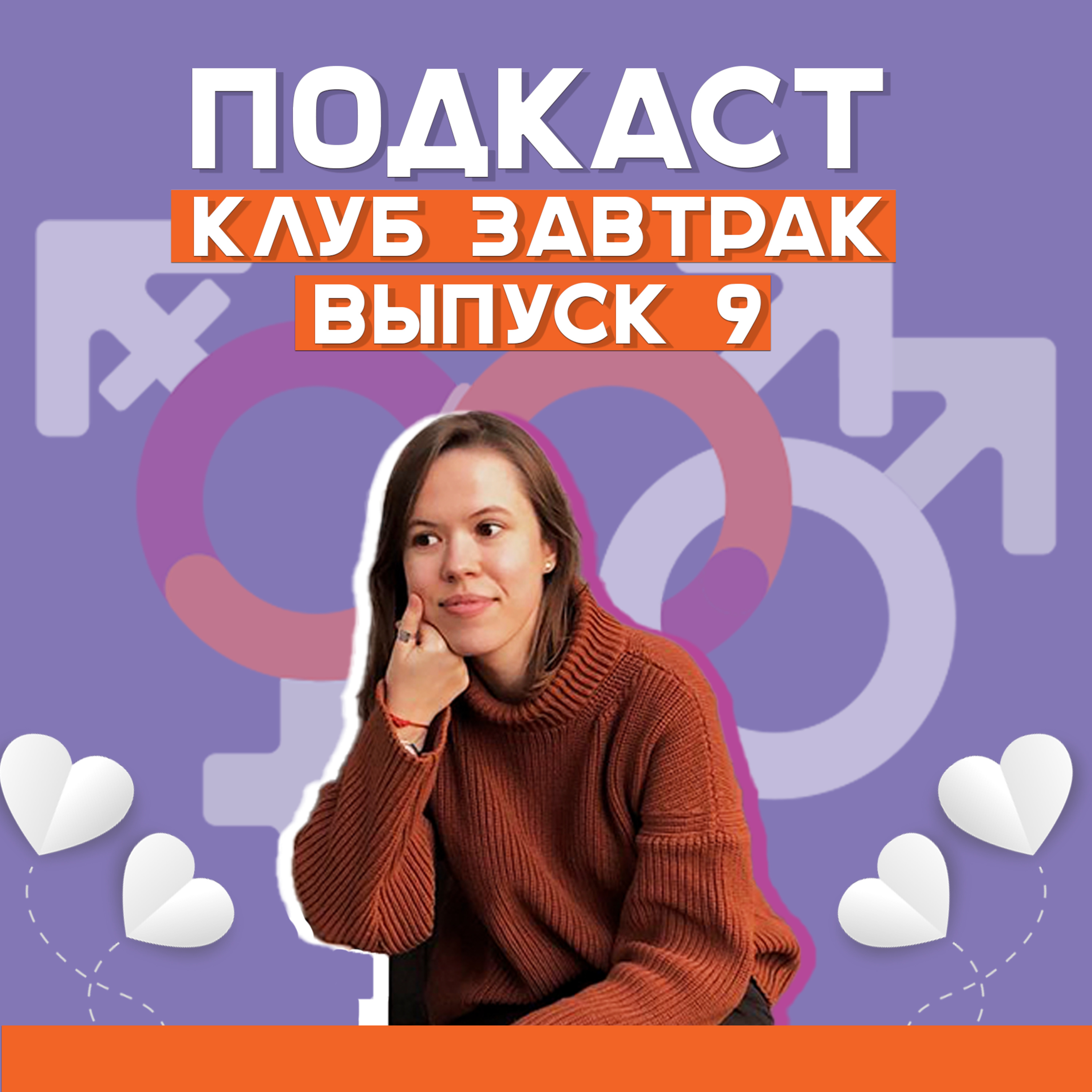 Клуб \