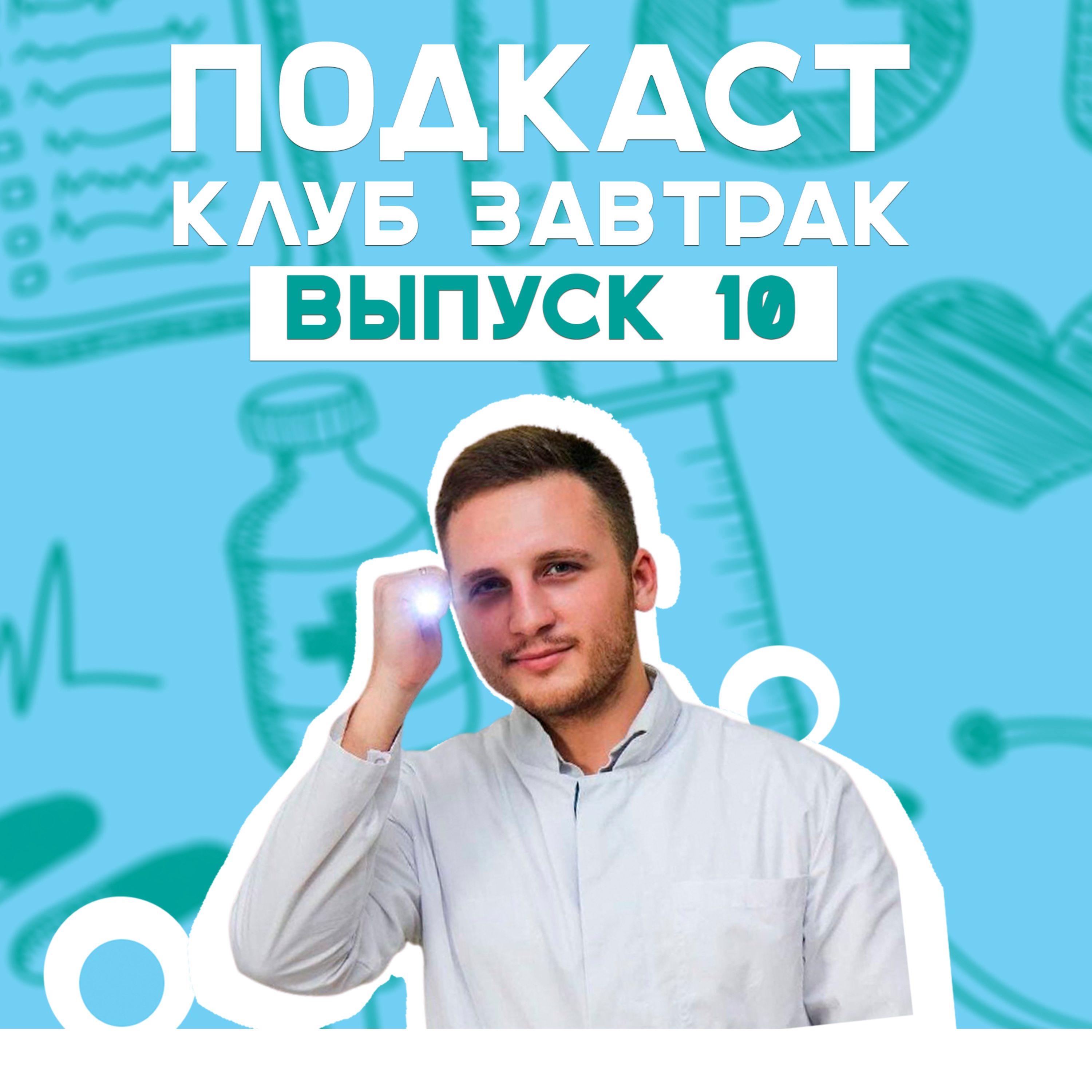 Клуб \