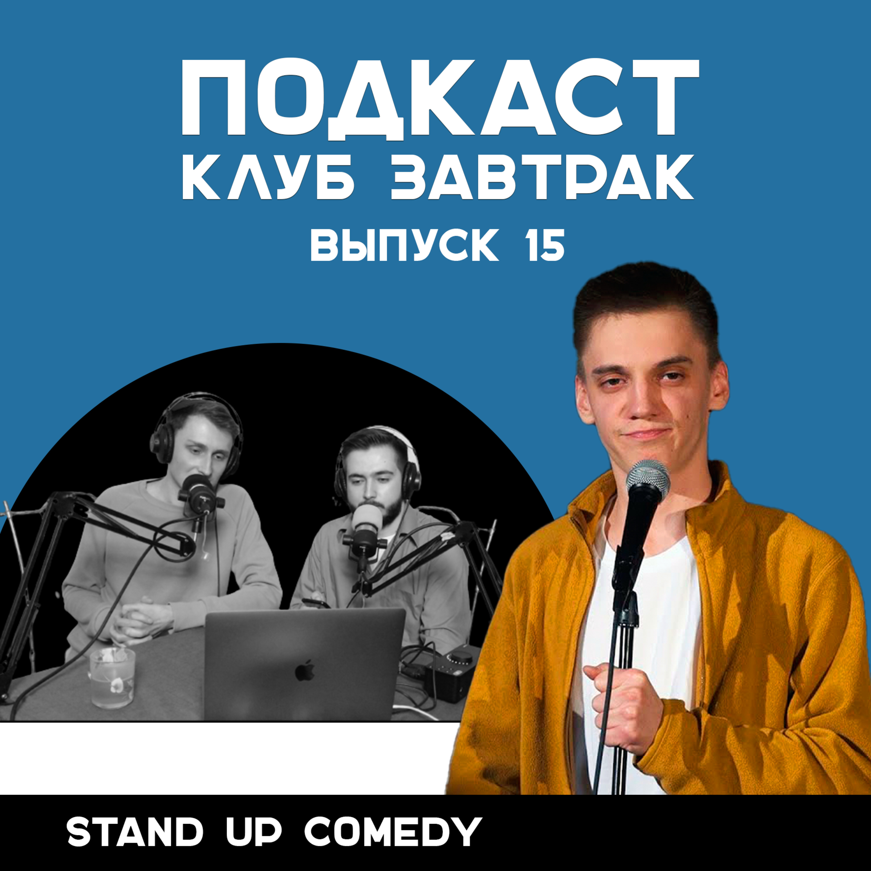 Клуб \