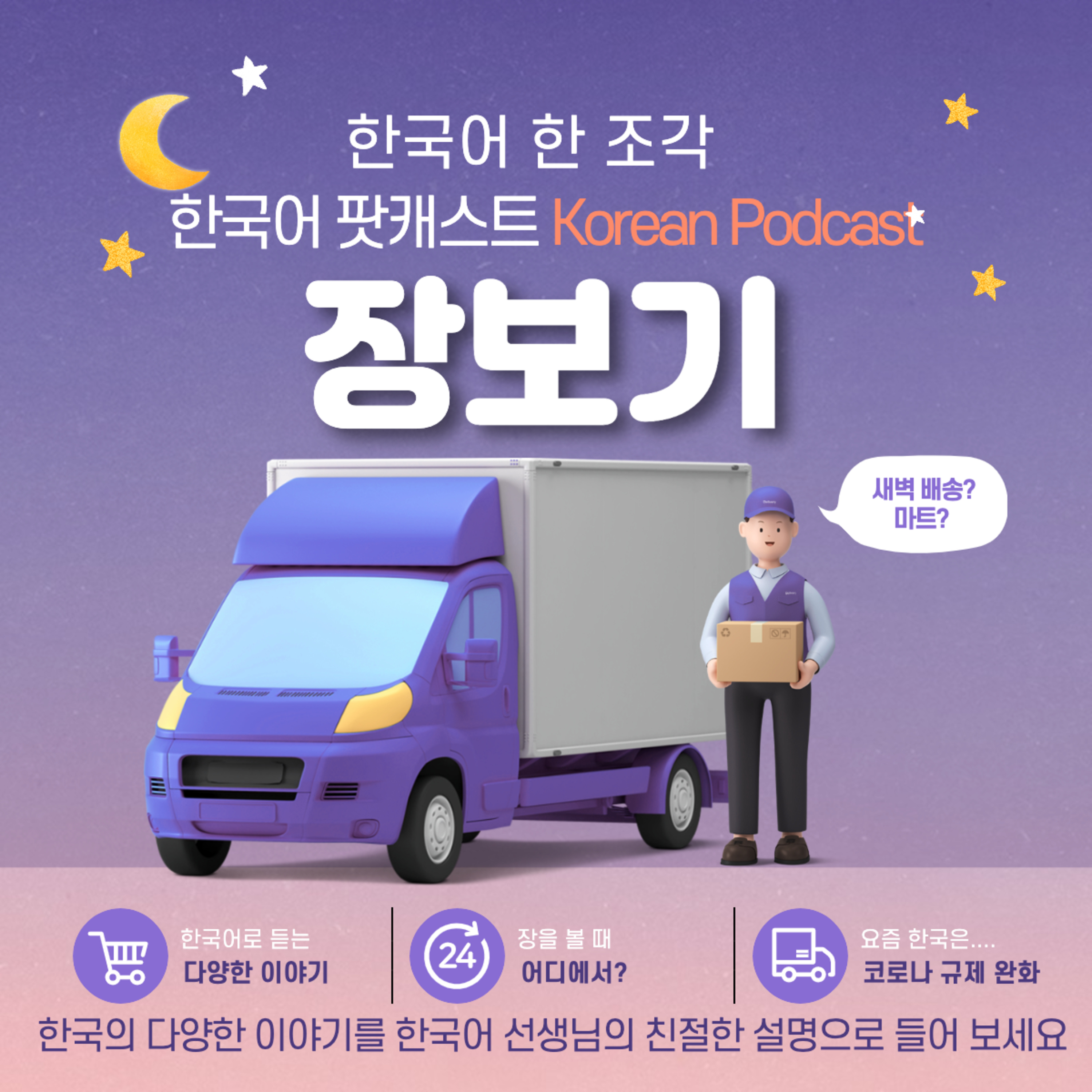 058. 장보기🛒(grocery shopping)