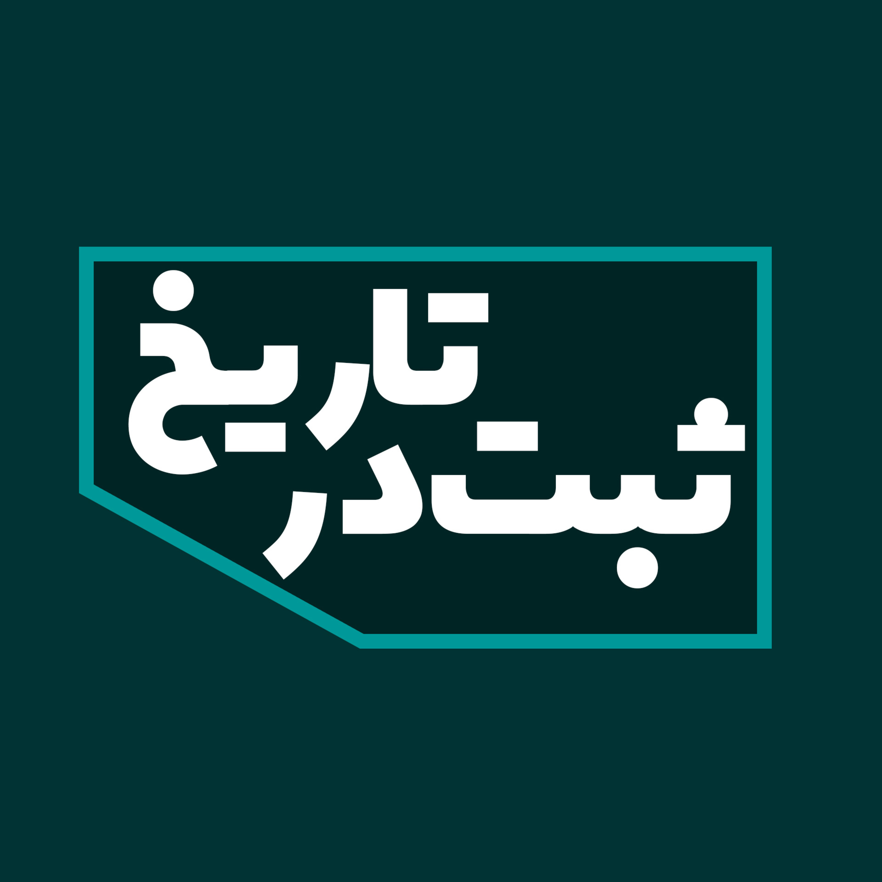 کاور قسمت اول: شروع