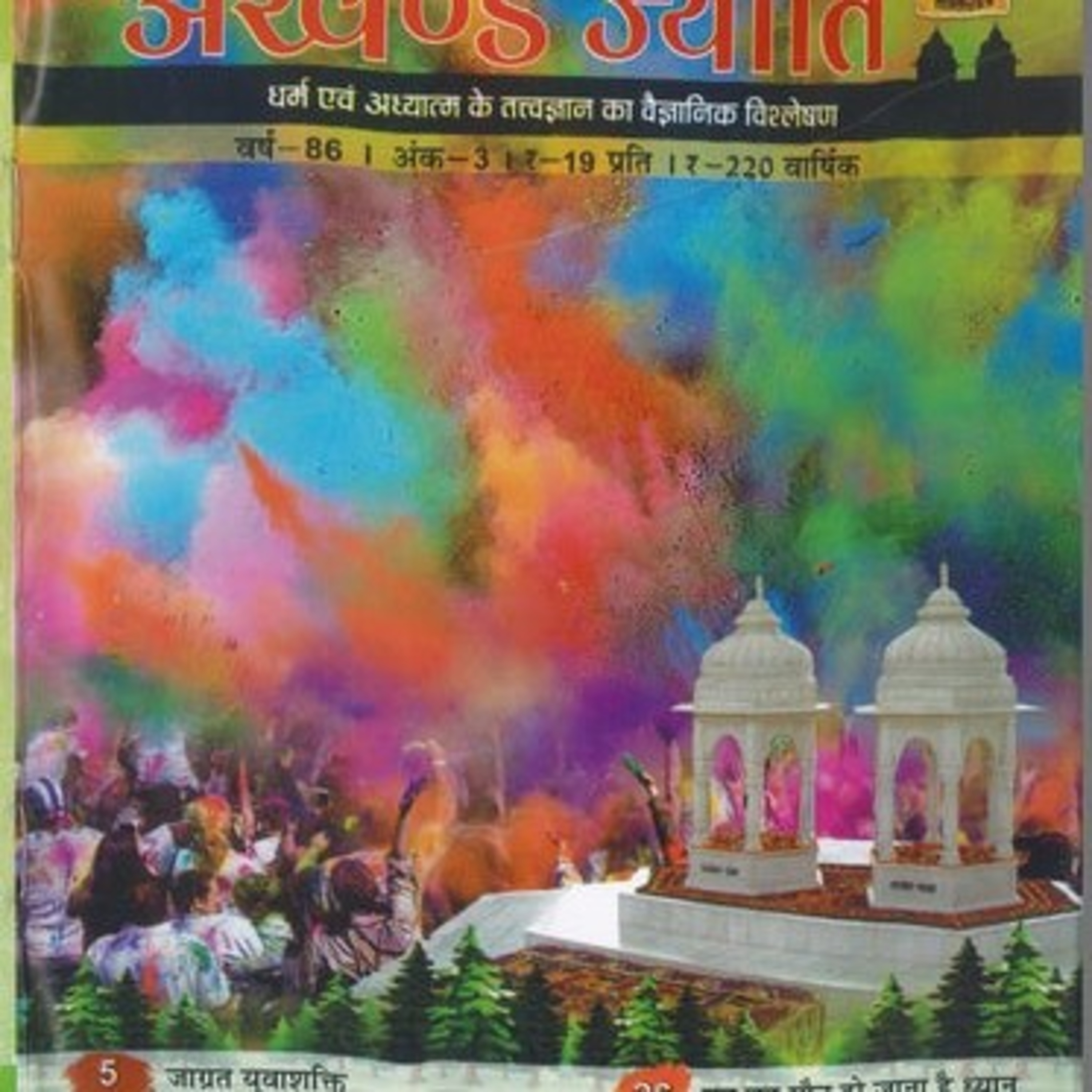 समझदारी episode artwork
