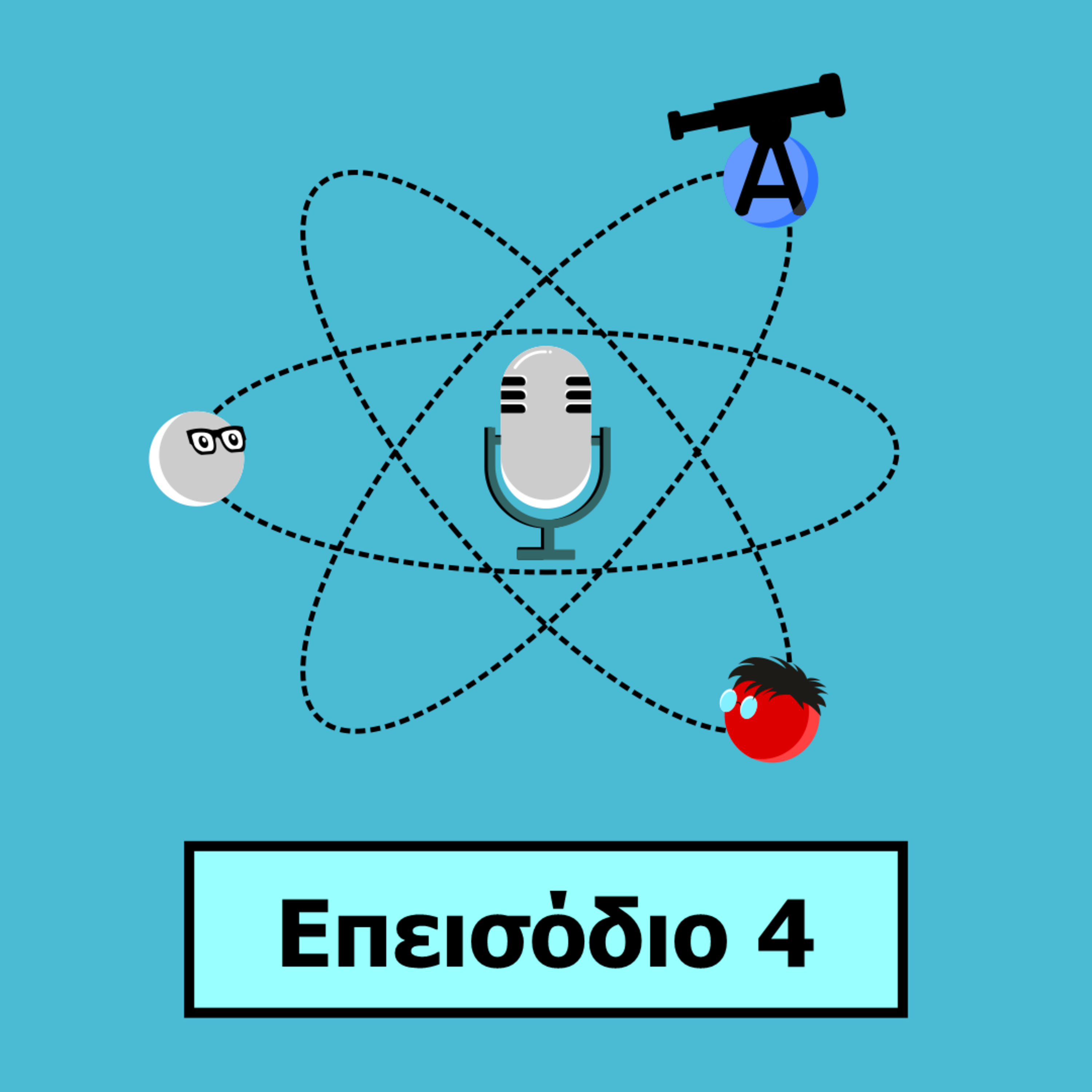 SciTalksGR – Επεισόδιο 4 episode artwork