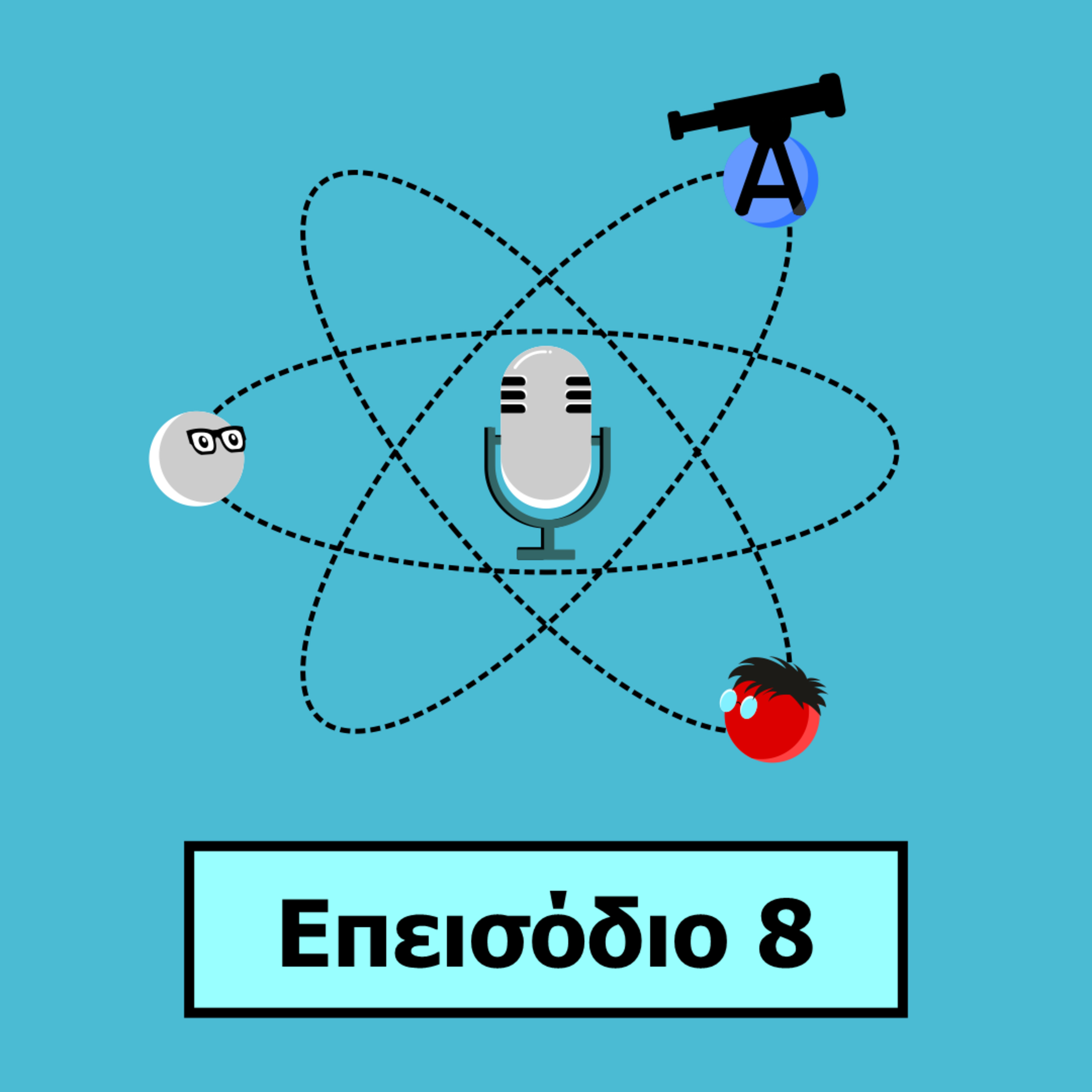 SciTalksGR – Επεισόδιο 8 episode artwork