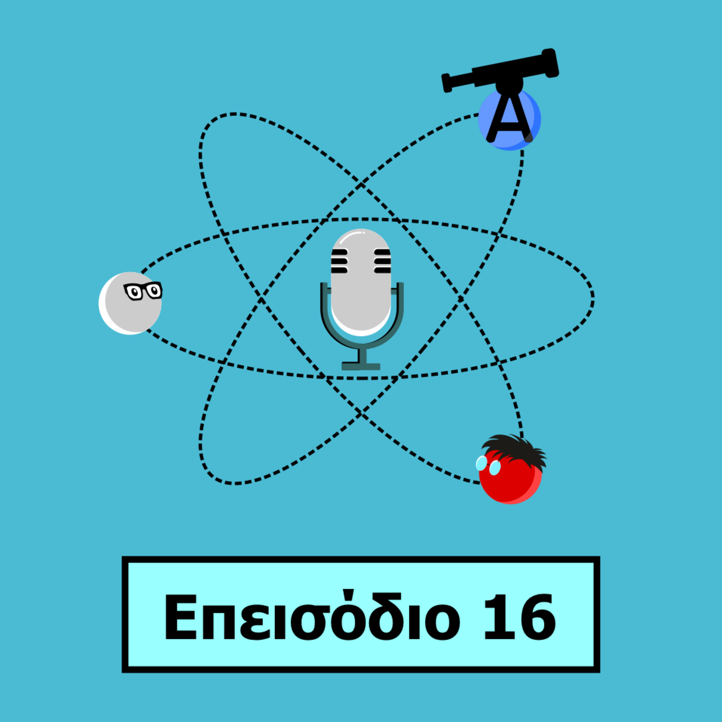 SciTalksGR – Επεισόδιο 16 episode artwork