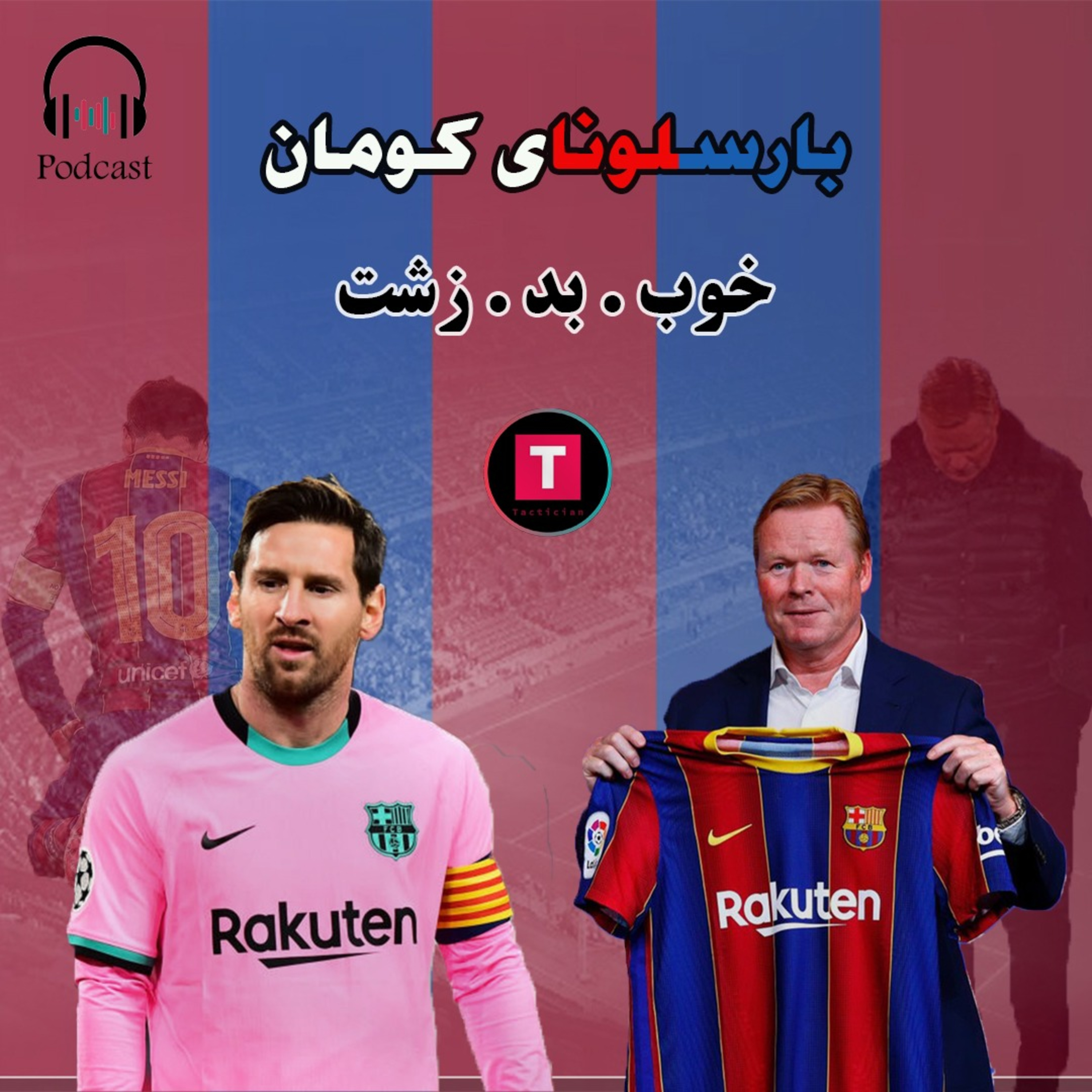 کاور Tactician Podcast | the 1st Episode