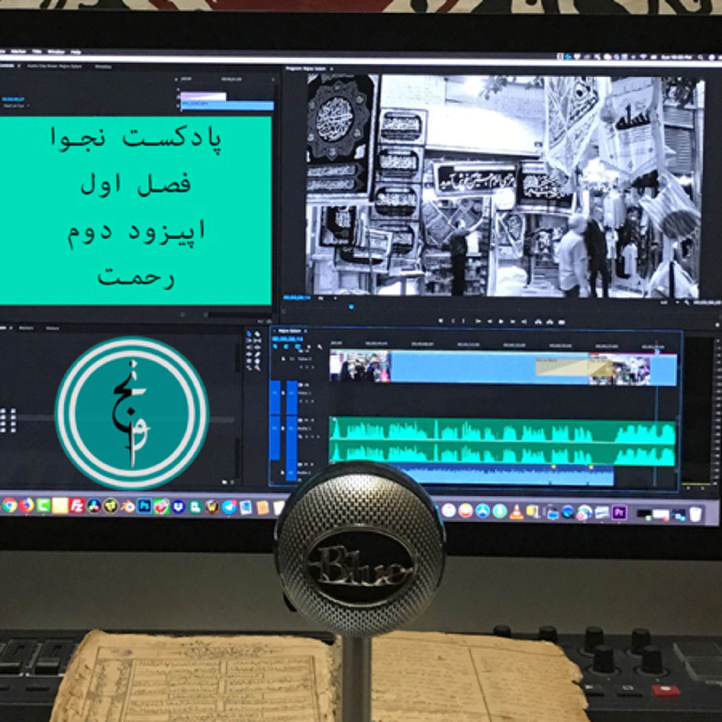کاور پادکست نجوا - فصل اول - اپیزود دوم