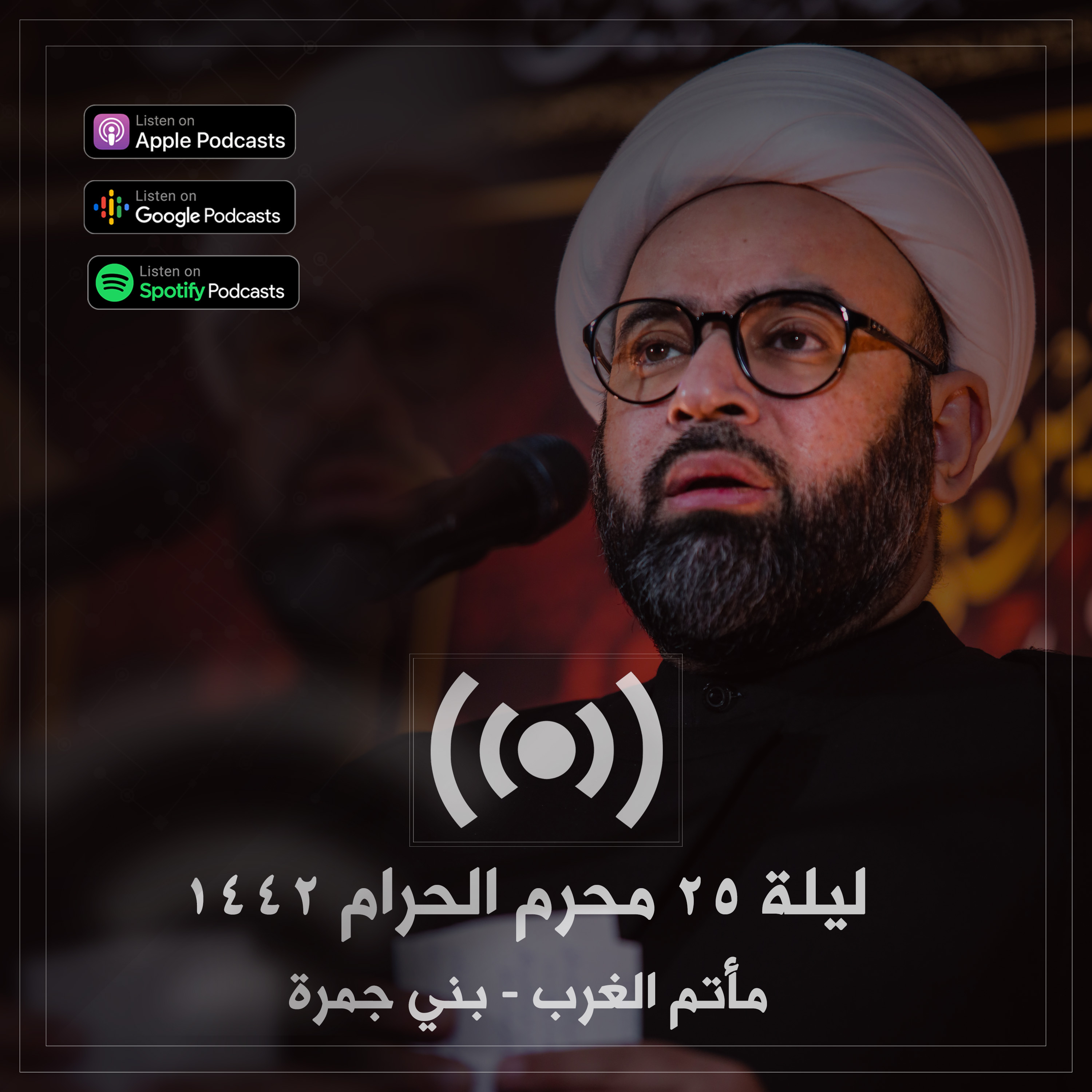 الإمام زين العابدين (ع) تساؤلات مهمة episode artwork