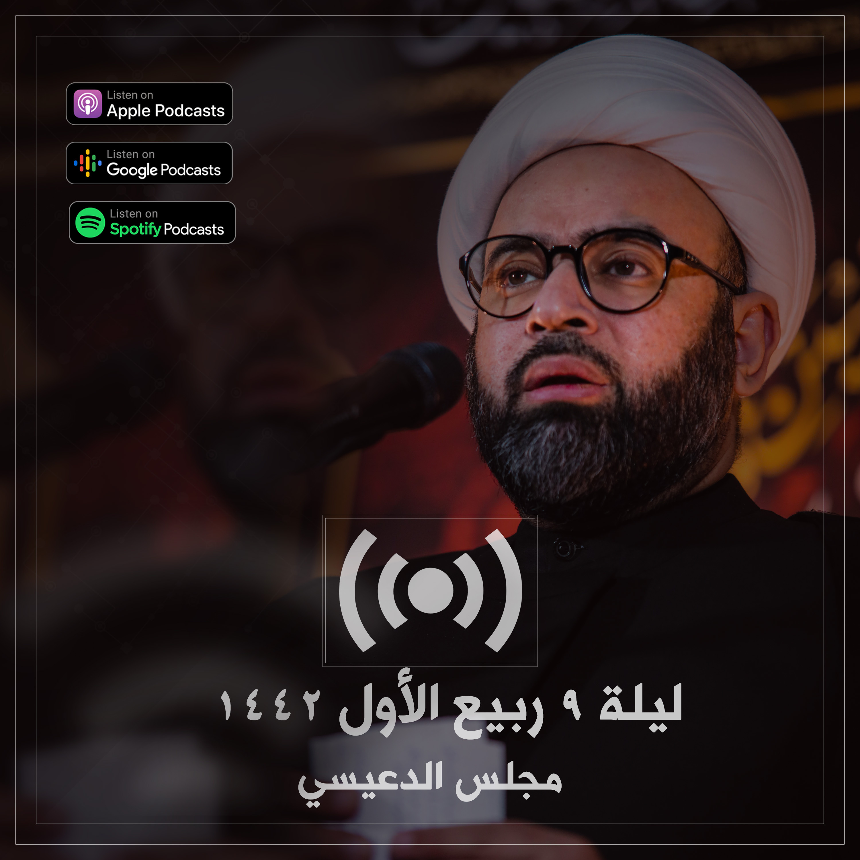 الإمام العسكري (ع) من أجمل المأثورات episode artwork