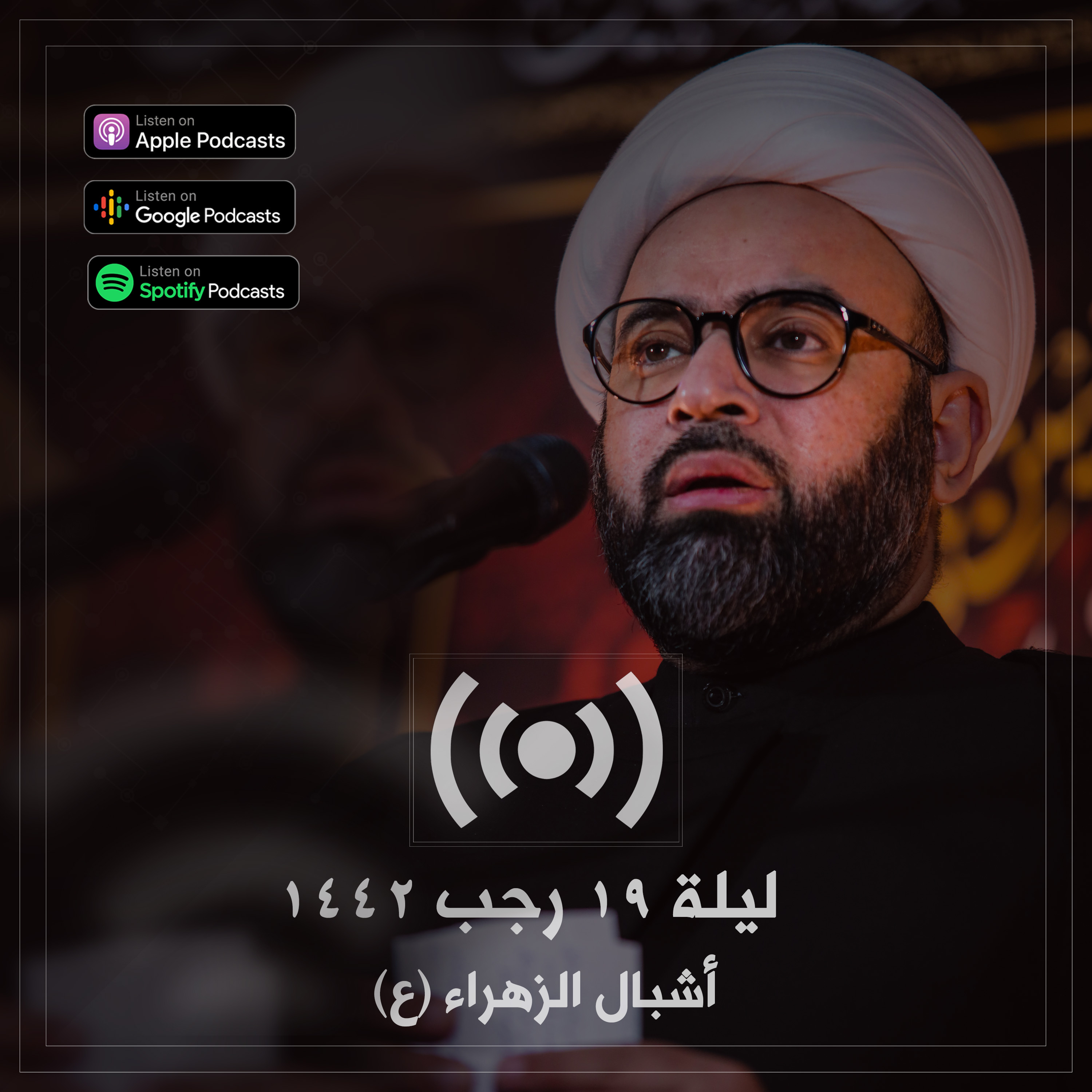 علاقة السيدة زينب عليها السلام بالإمام الحسين عليه السلام episode artwork