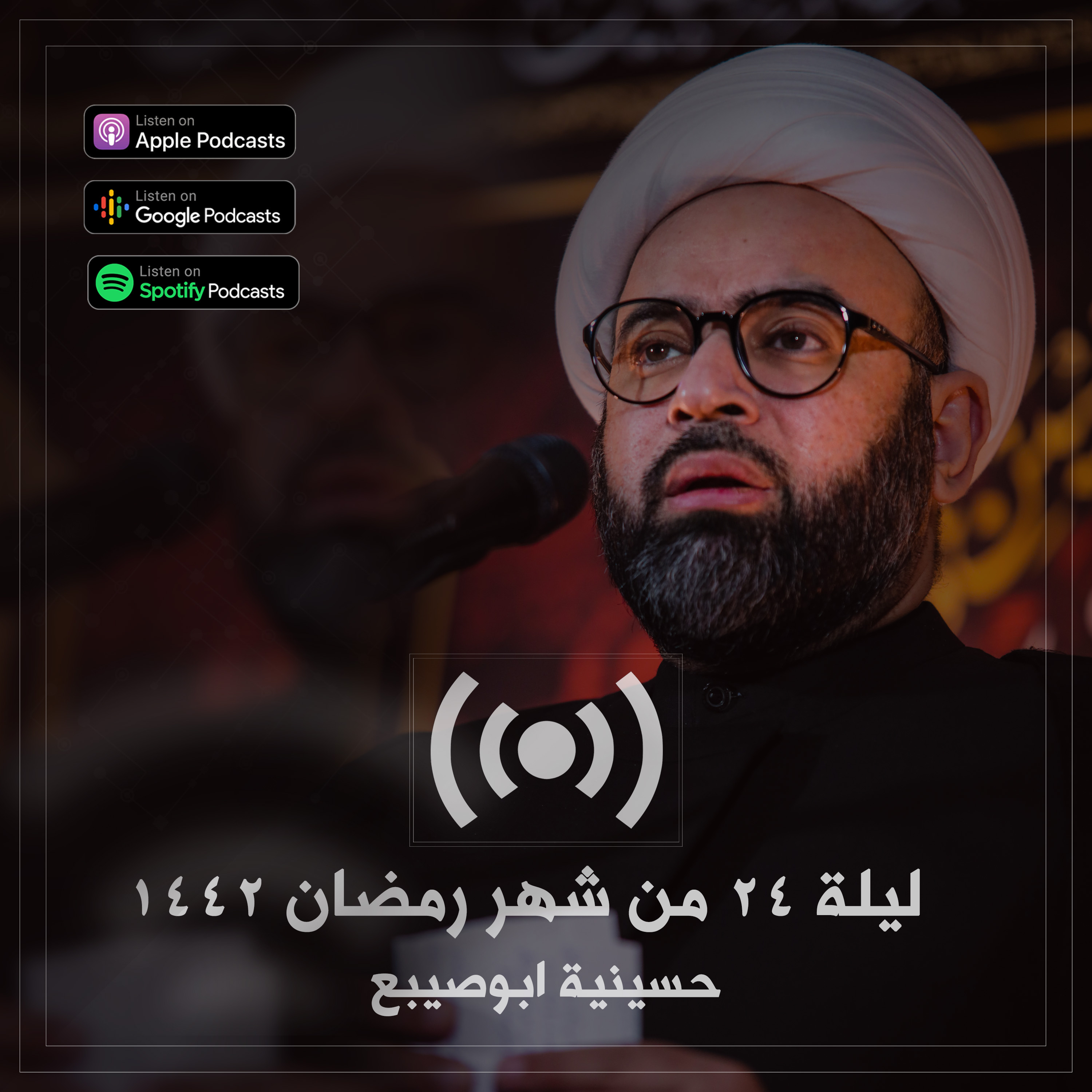 كلب أهل الكهف episode artwork