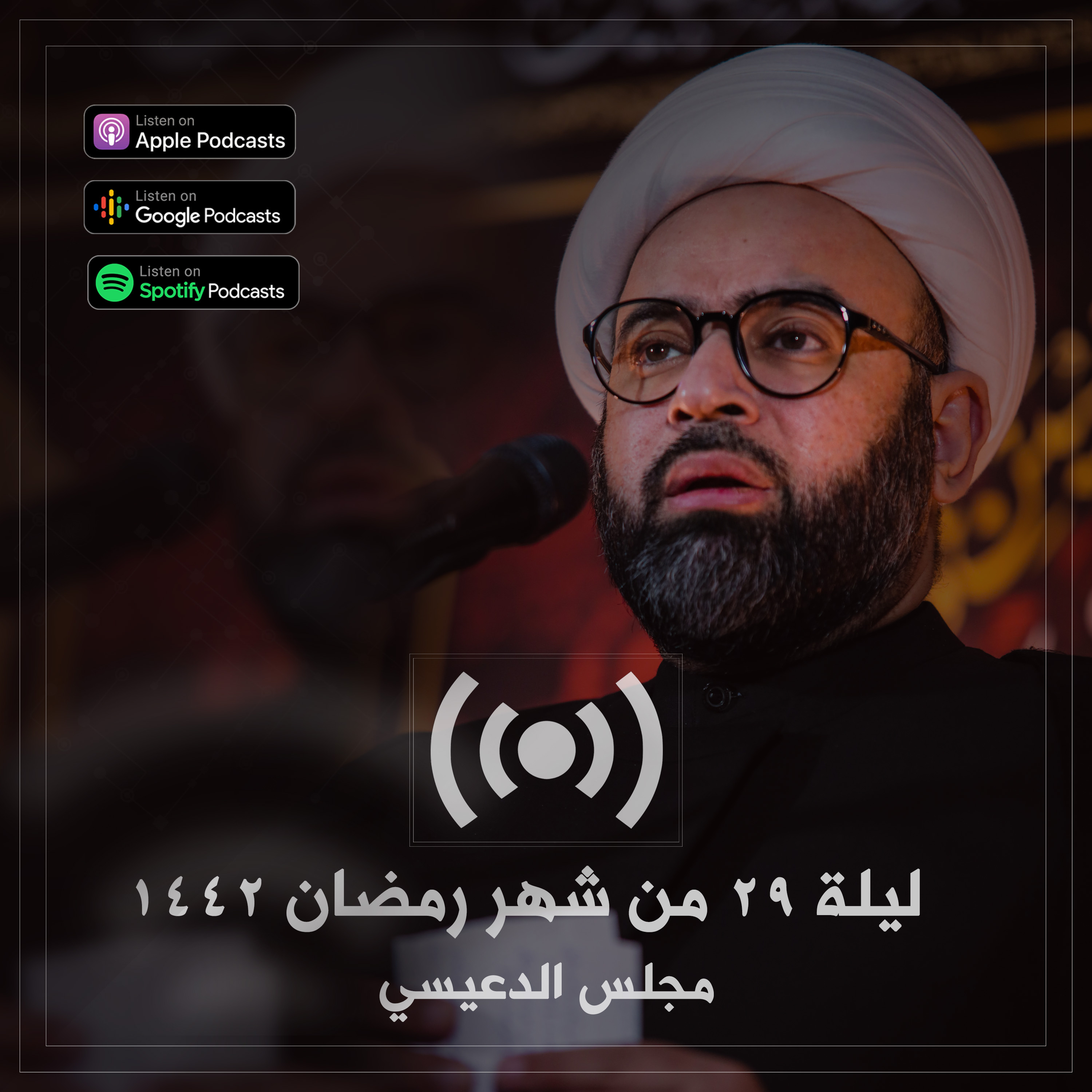 حرز الصلاة على محمد وآل محمد episode artwork