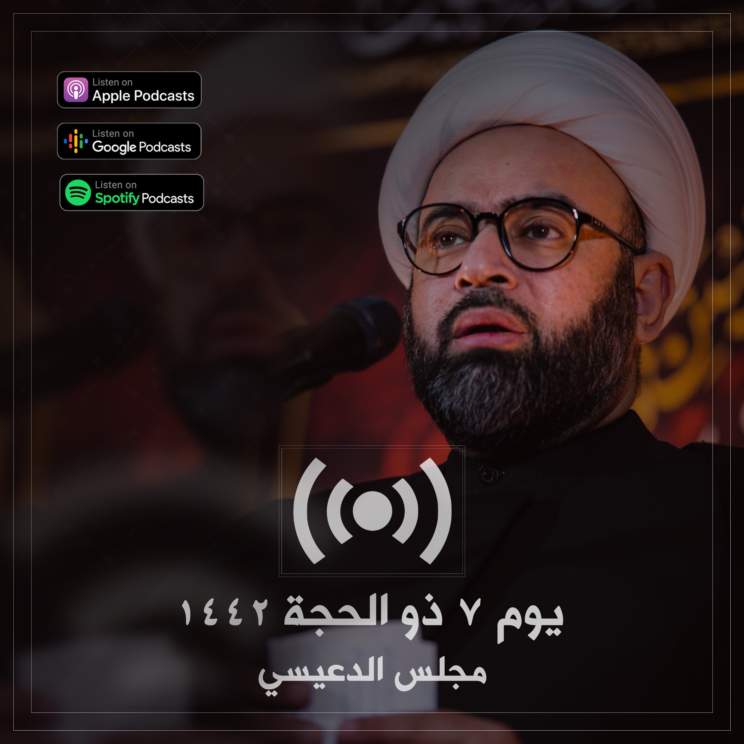 سلسلة باقر العلوم | مواقف تربوية في حياة الإمام الباقر عليه السلام episode artwork