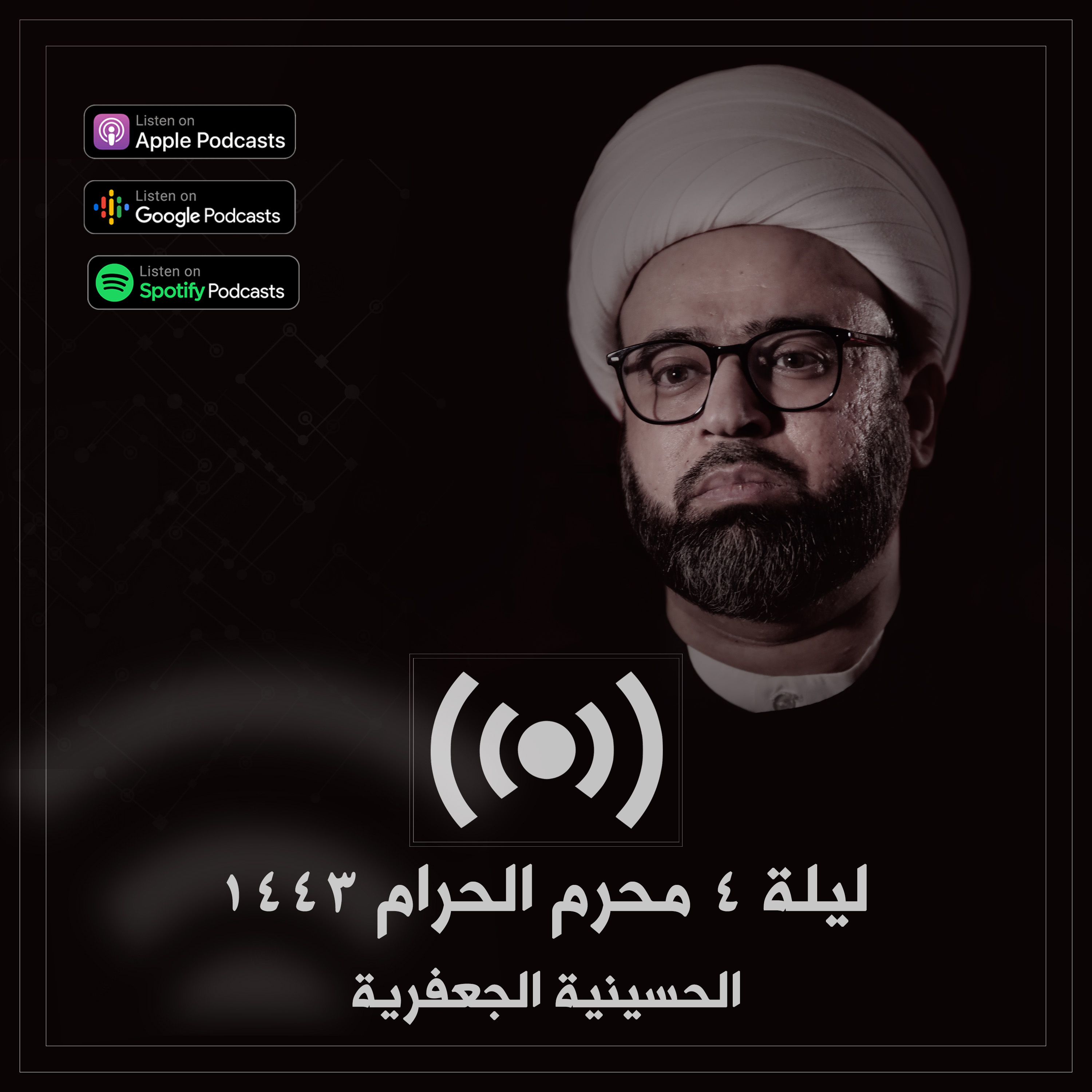 أسماء مهمة في قصة مسلم بن عقيل عليه السلام episode artwork