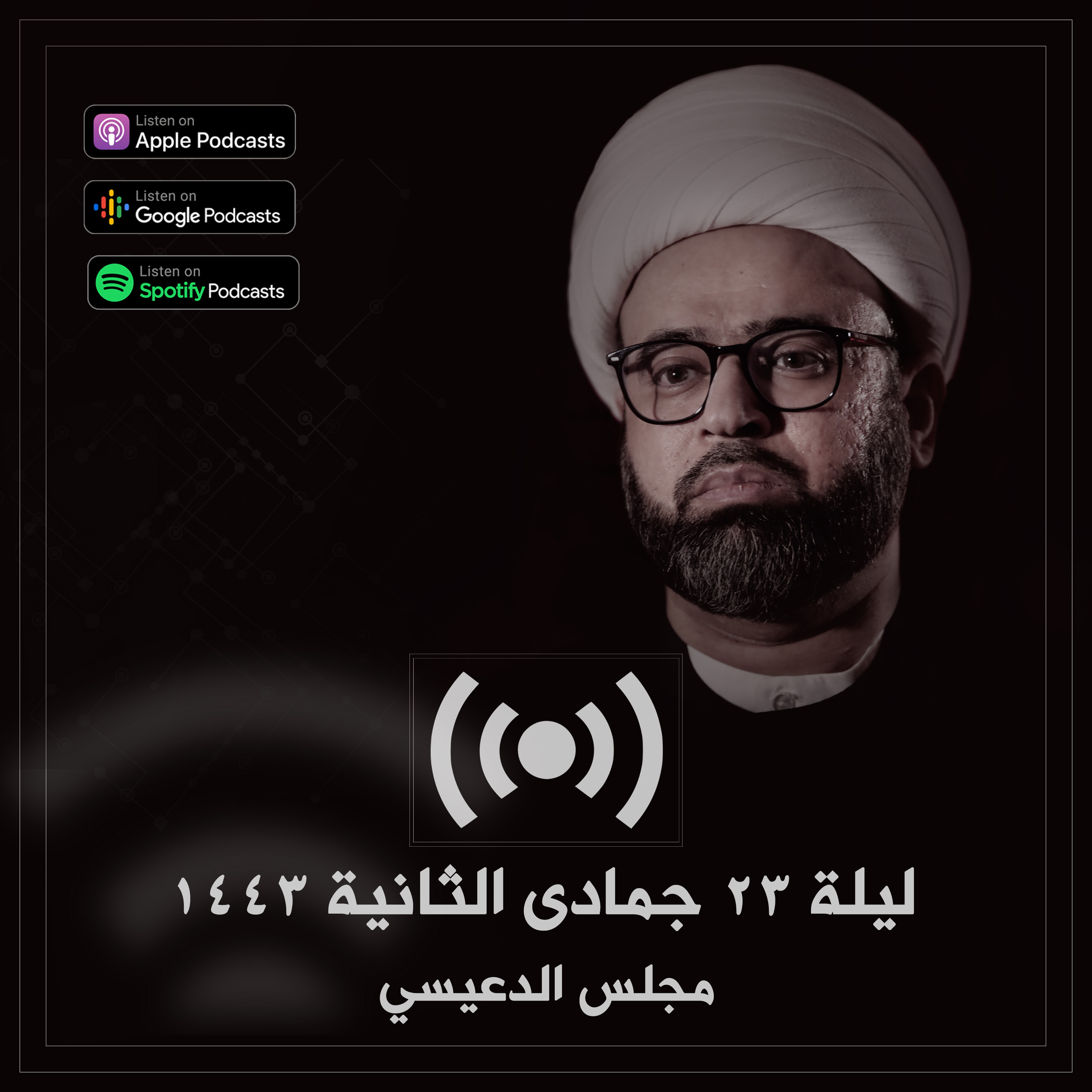 فاطمة عليها السلام .. آية الله لرسول الله صلى الله عليه وآله episode artwork
