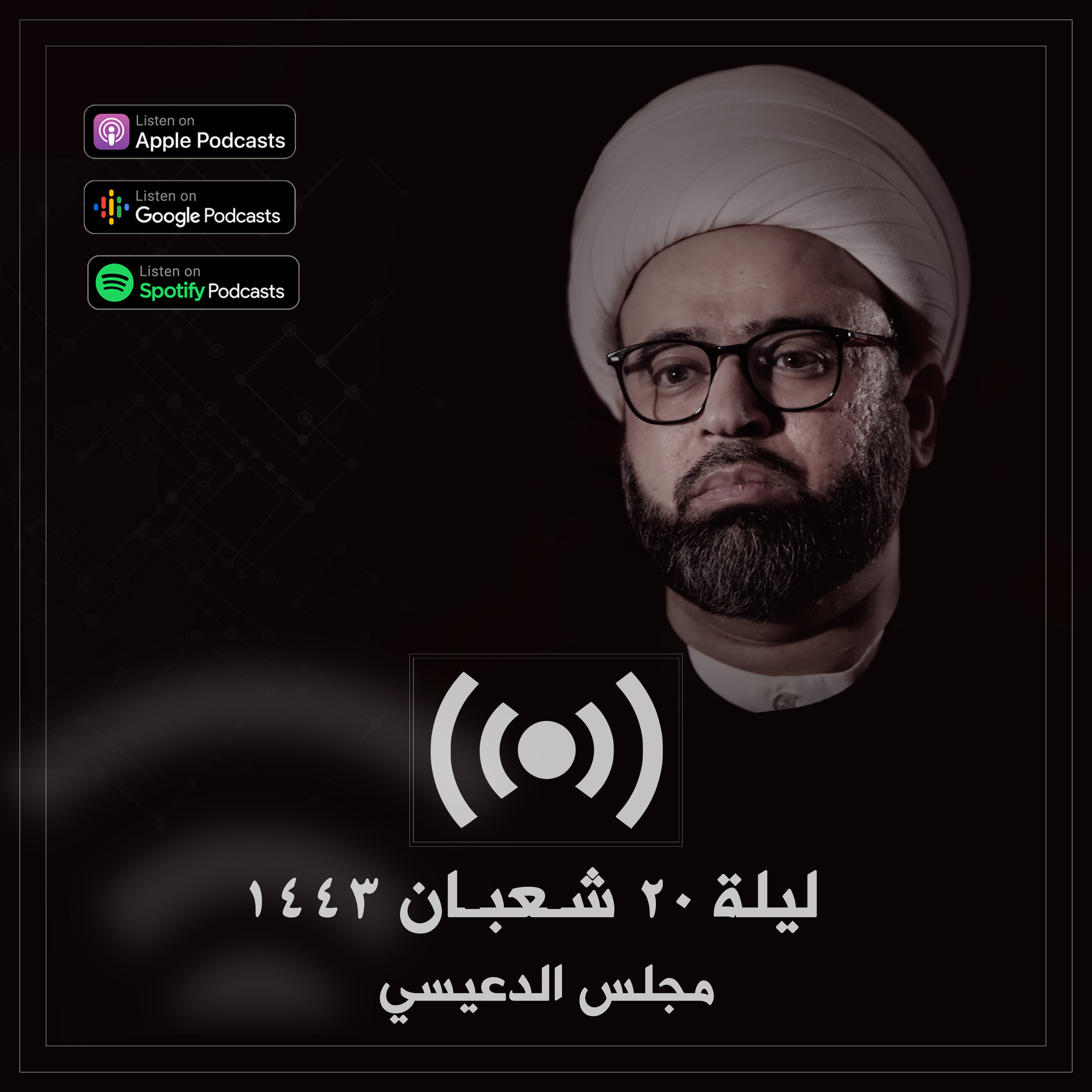 النبي الياس عليه السلام