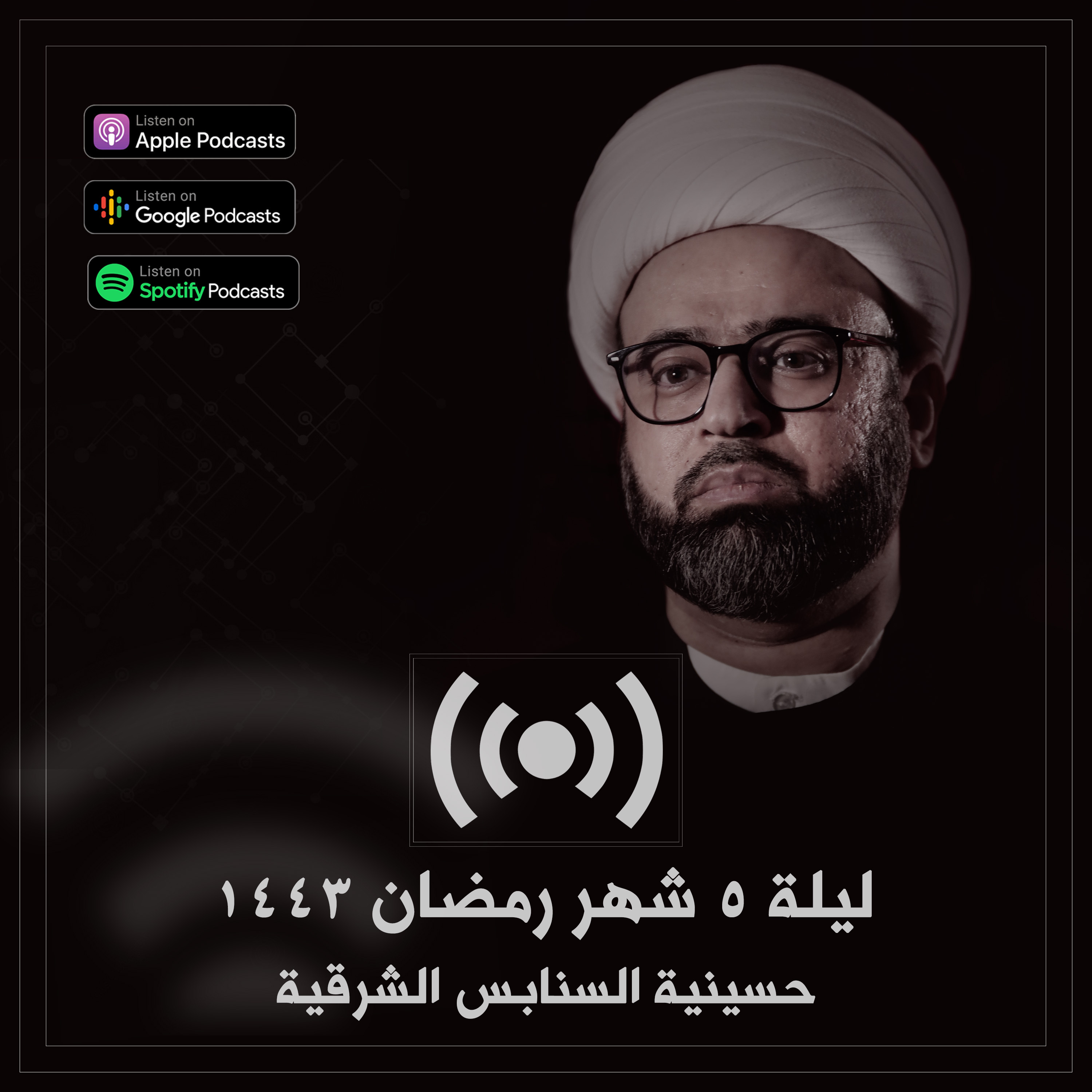 سورة العلق: القرآن وصناعة المثقف