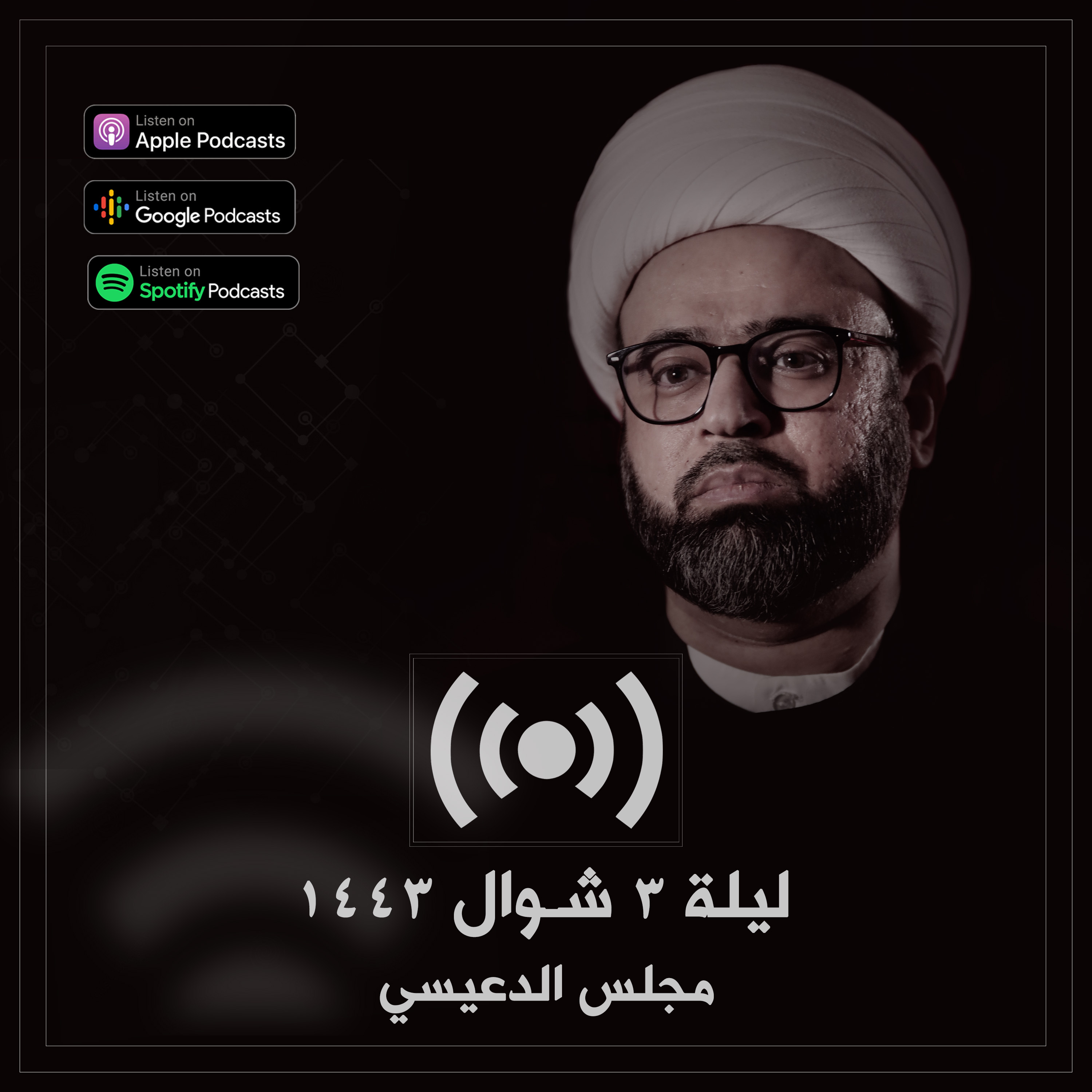 الوصية التي قيدت الإمام علي عليه السلام