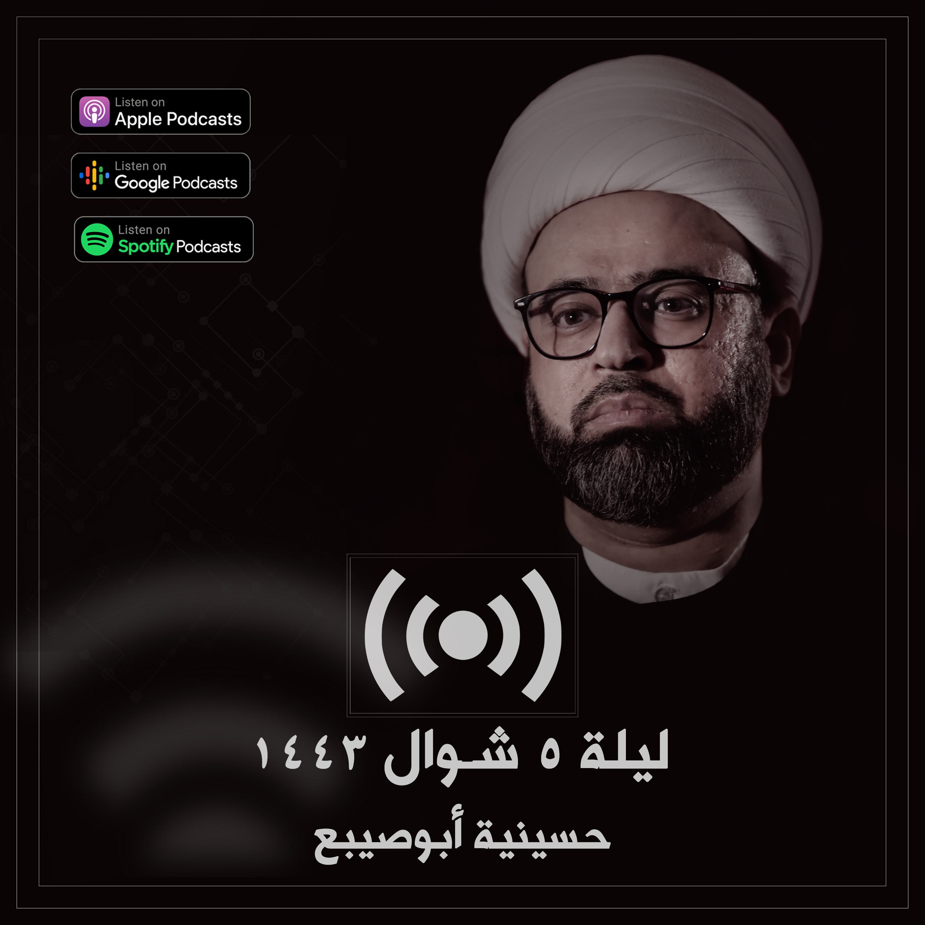 رسـول الإنسانية صلىٰ الله عليه وآله