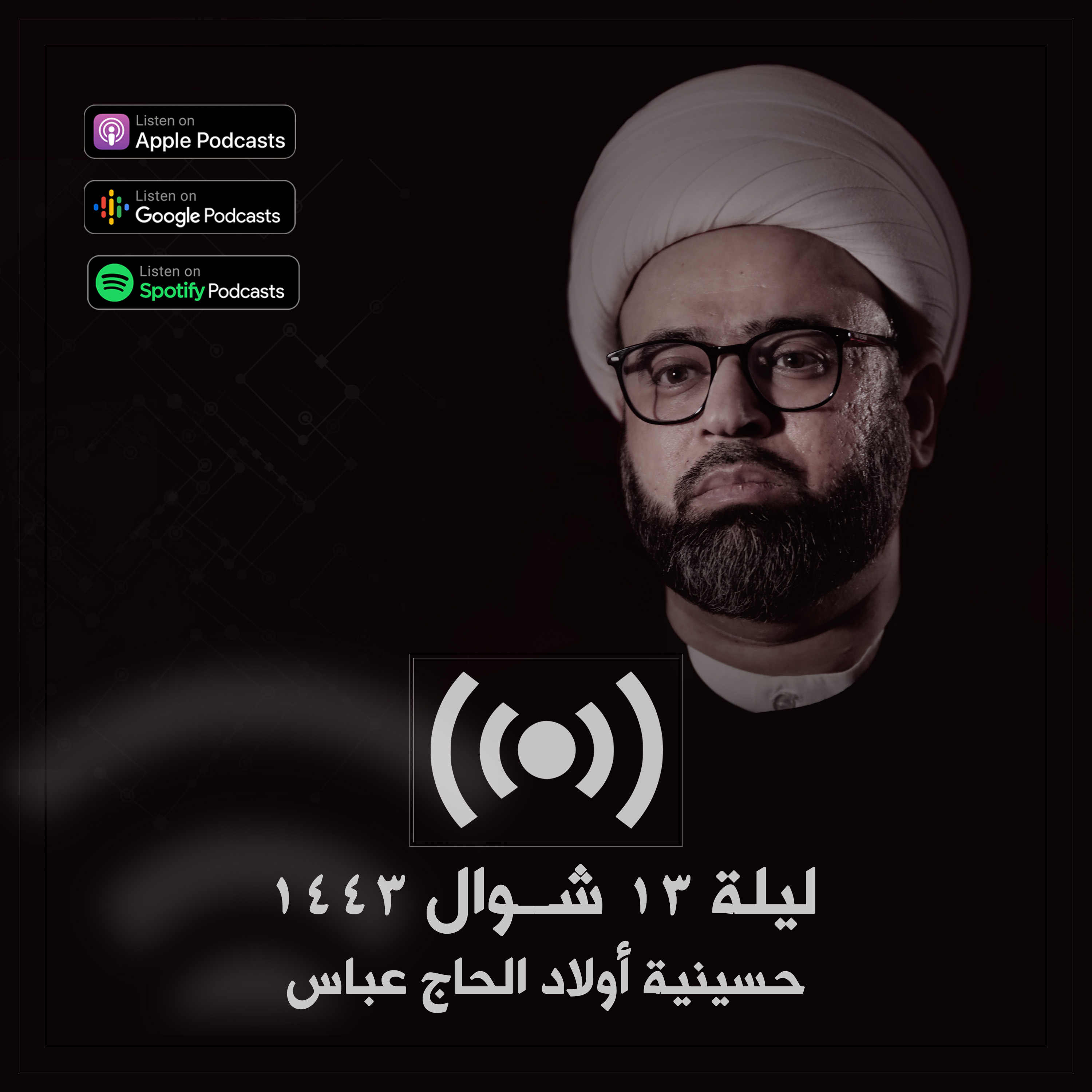 نساء في عصر الظهور | الجزء الثاني