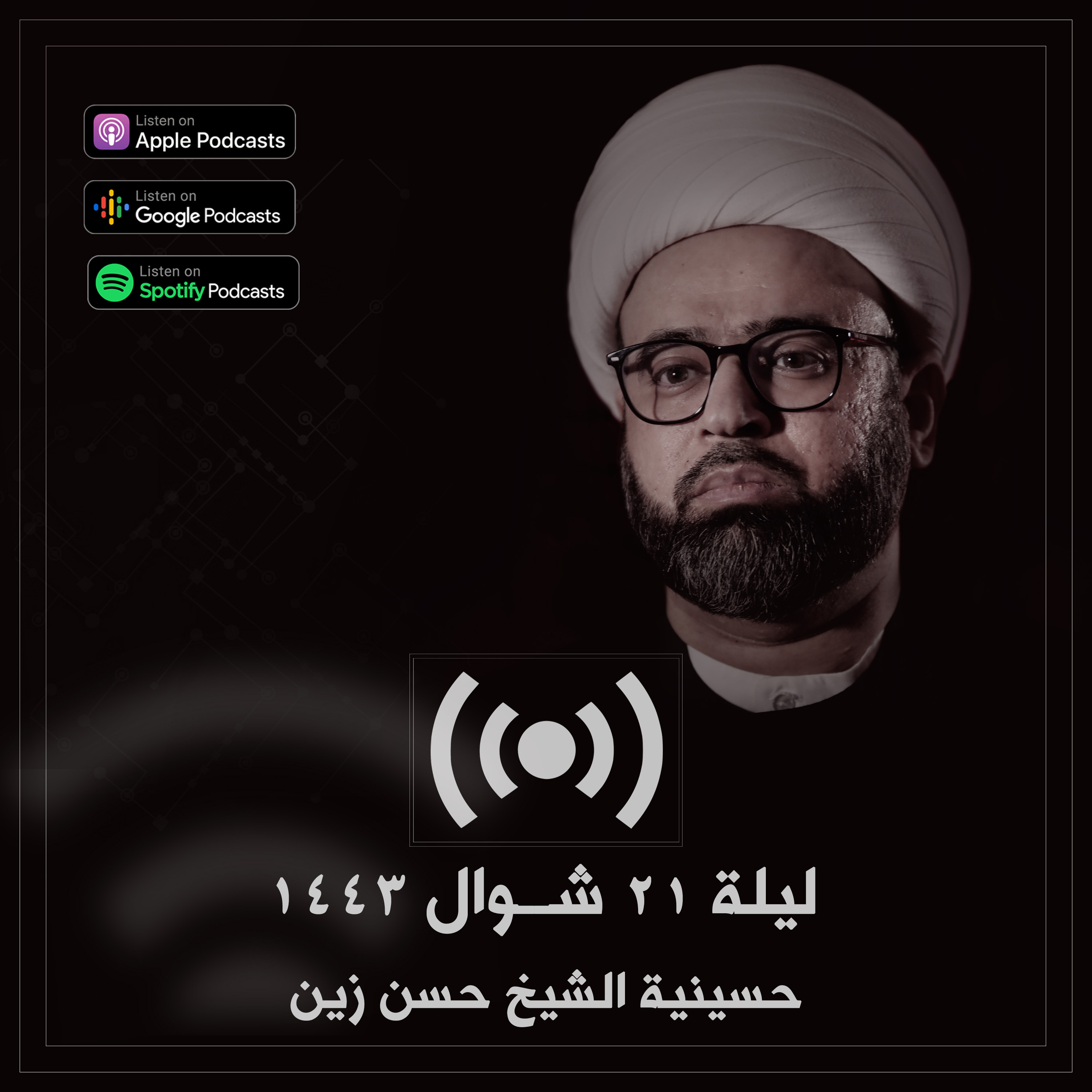 الـكميـت الأسـدي