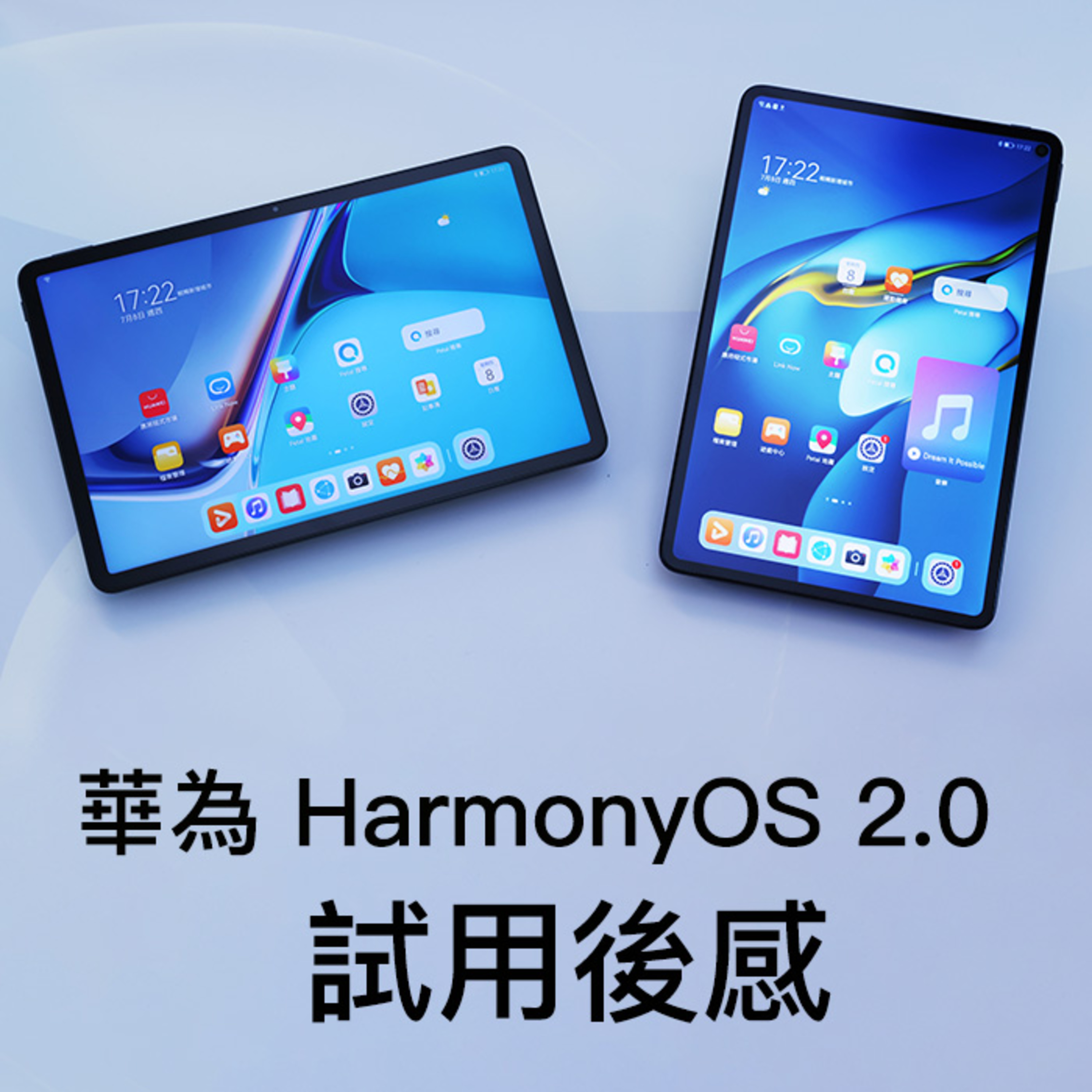 Clubhouse 科技趣聞精選：華為 HarmonyOS 2.0 係香港出咗乜產品，初部對呢個新系統感覺 episode artwork