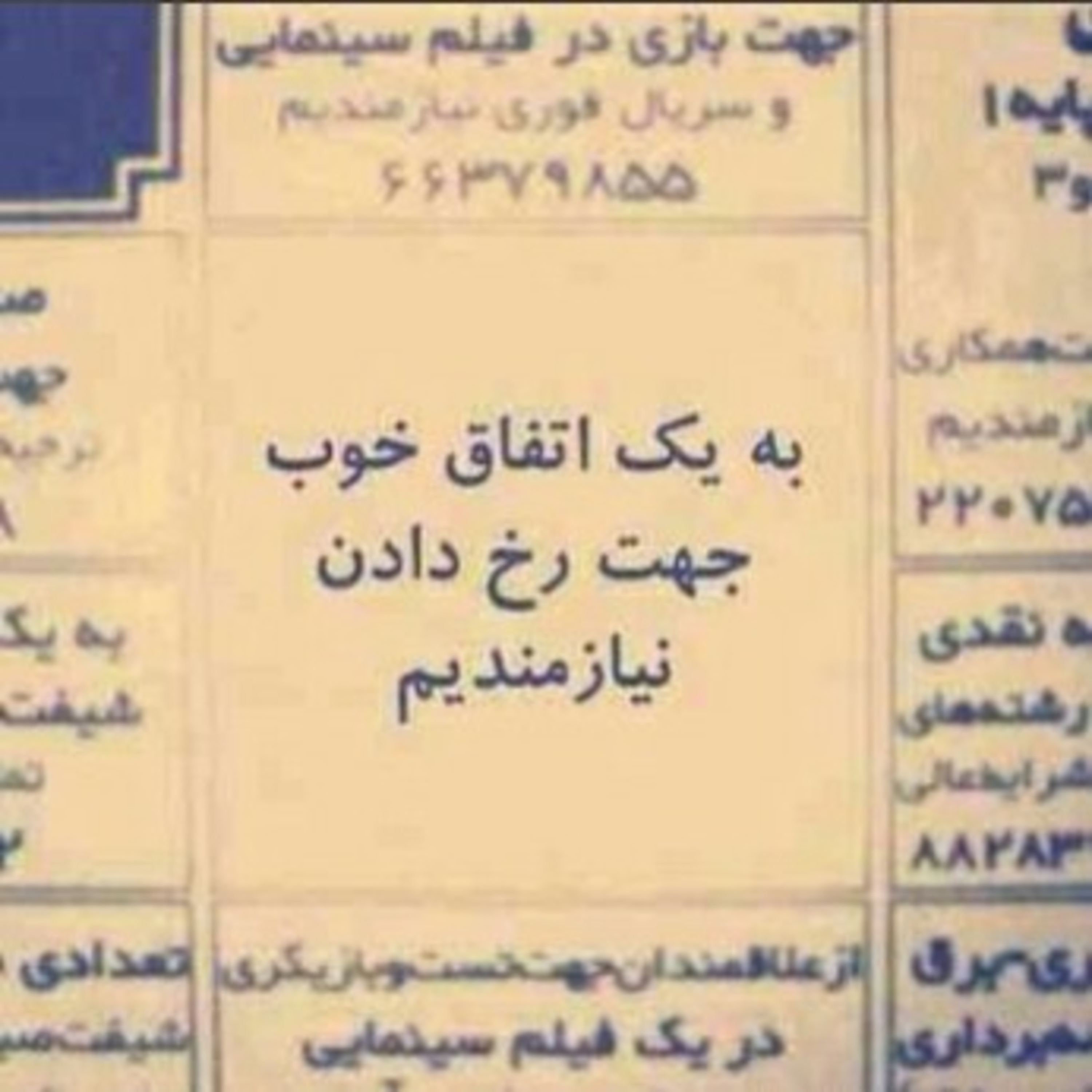 کاور قسمت منهای یک ! ما کیستیم...