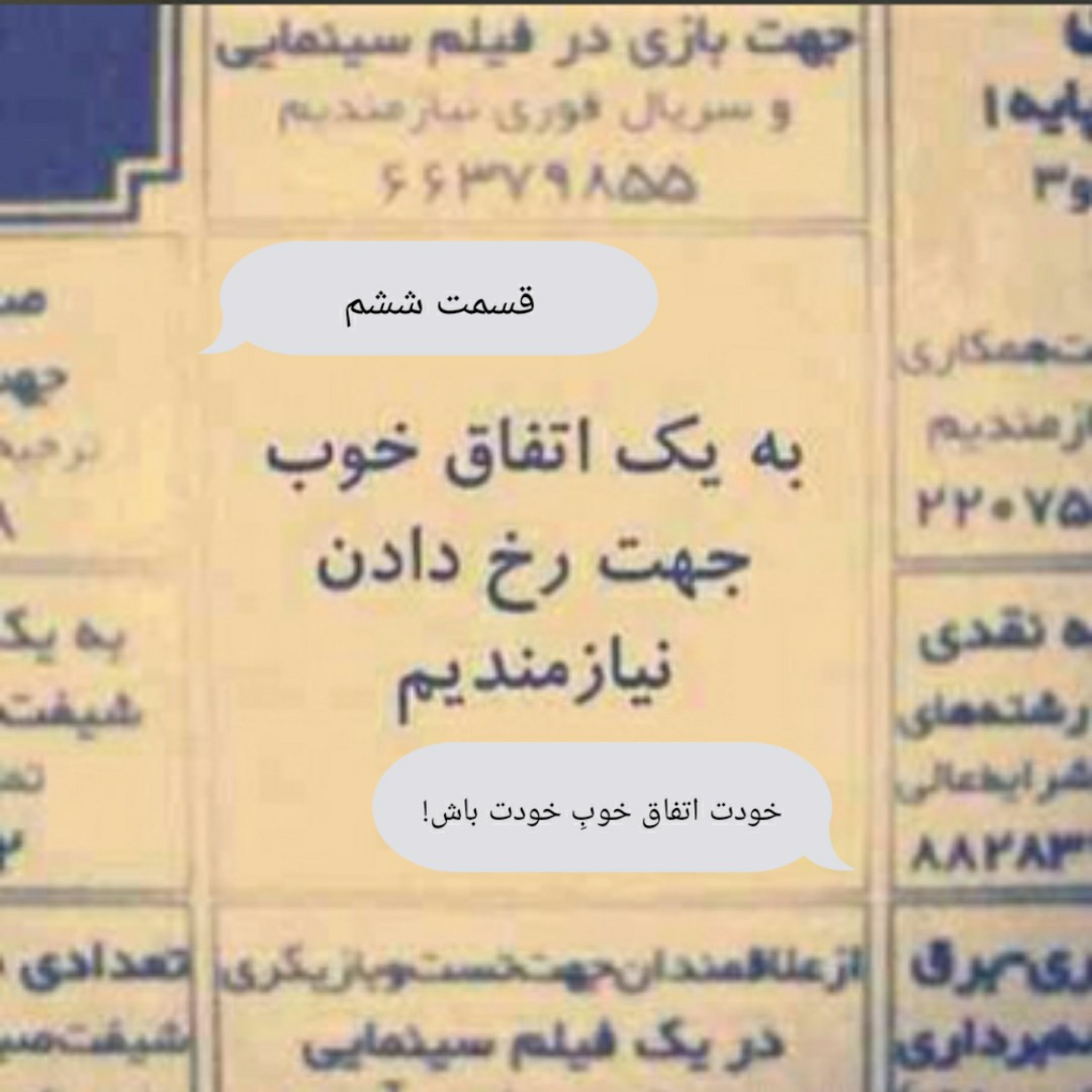 کاور قسمت ششم - این قسمت خودِ اتفاقِ خوبه!