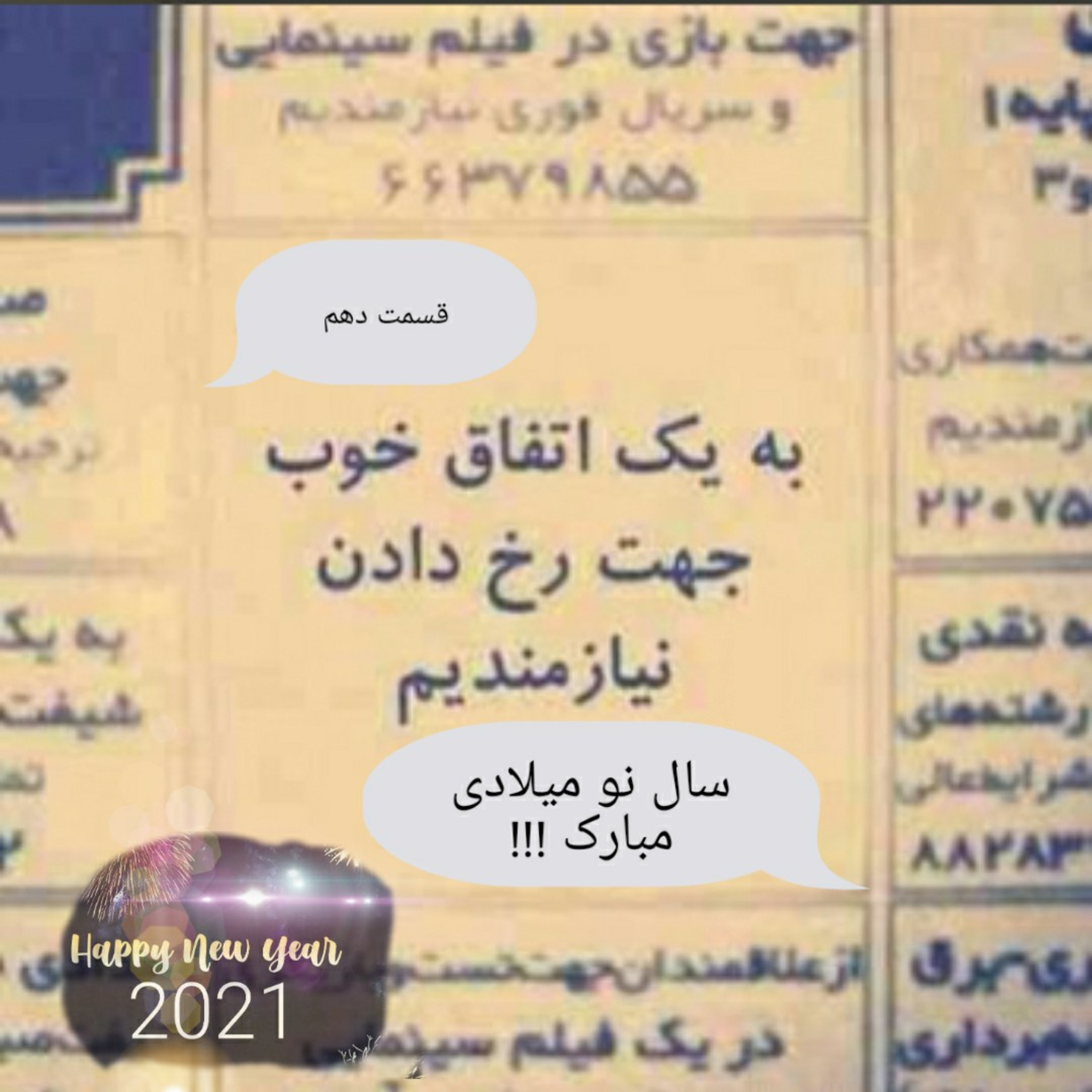 کاور قسمت دهم - سال نو میلادی مبارک!!!