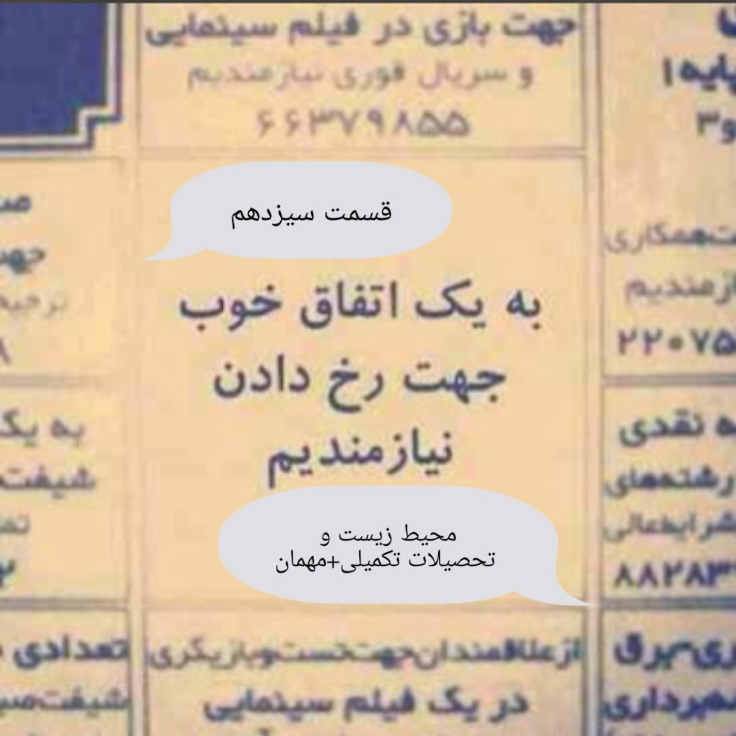 کاور قسمت سیزدهم - محیط زیست سیستان بلوچستان و تحصیلات تکمیلی+مهمان