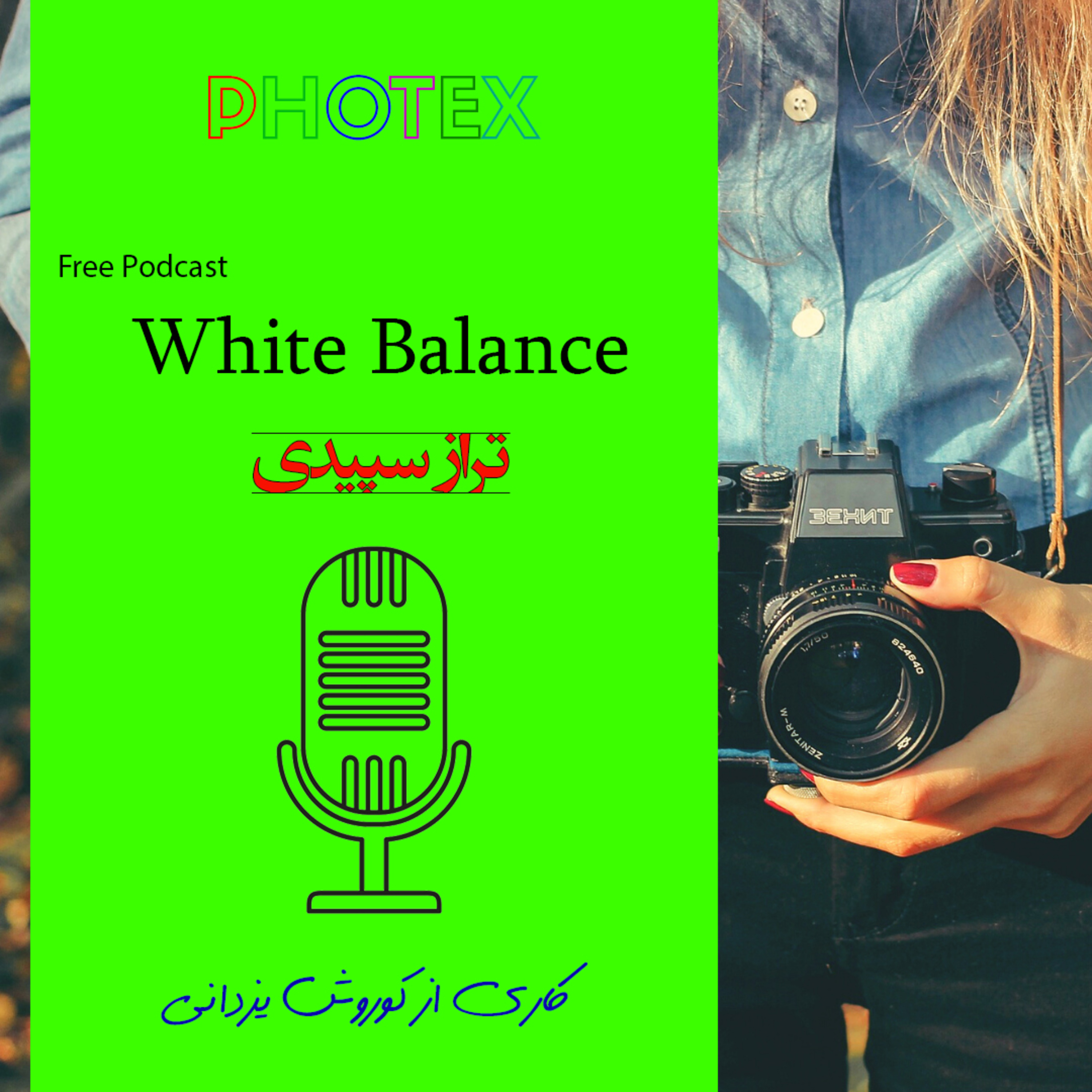 کاور وایت بالانس