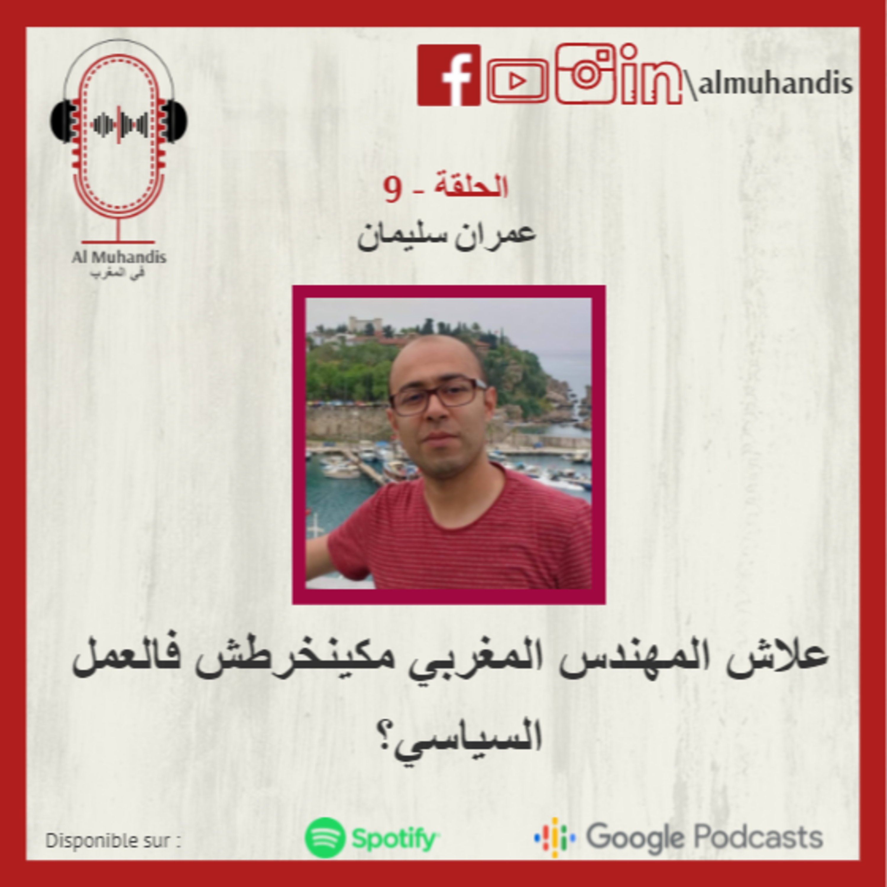 Almuhandis
