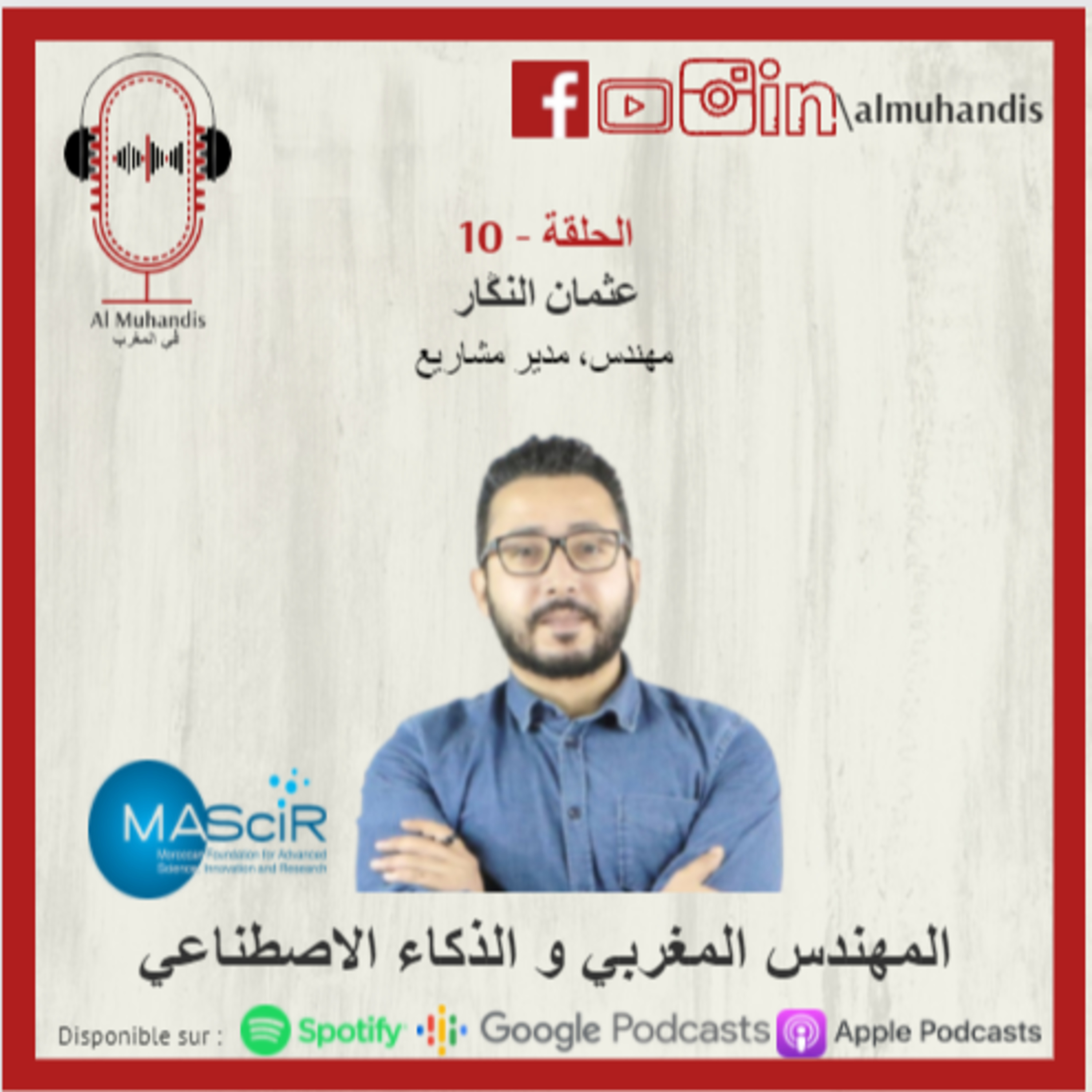 Almuhandis