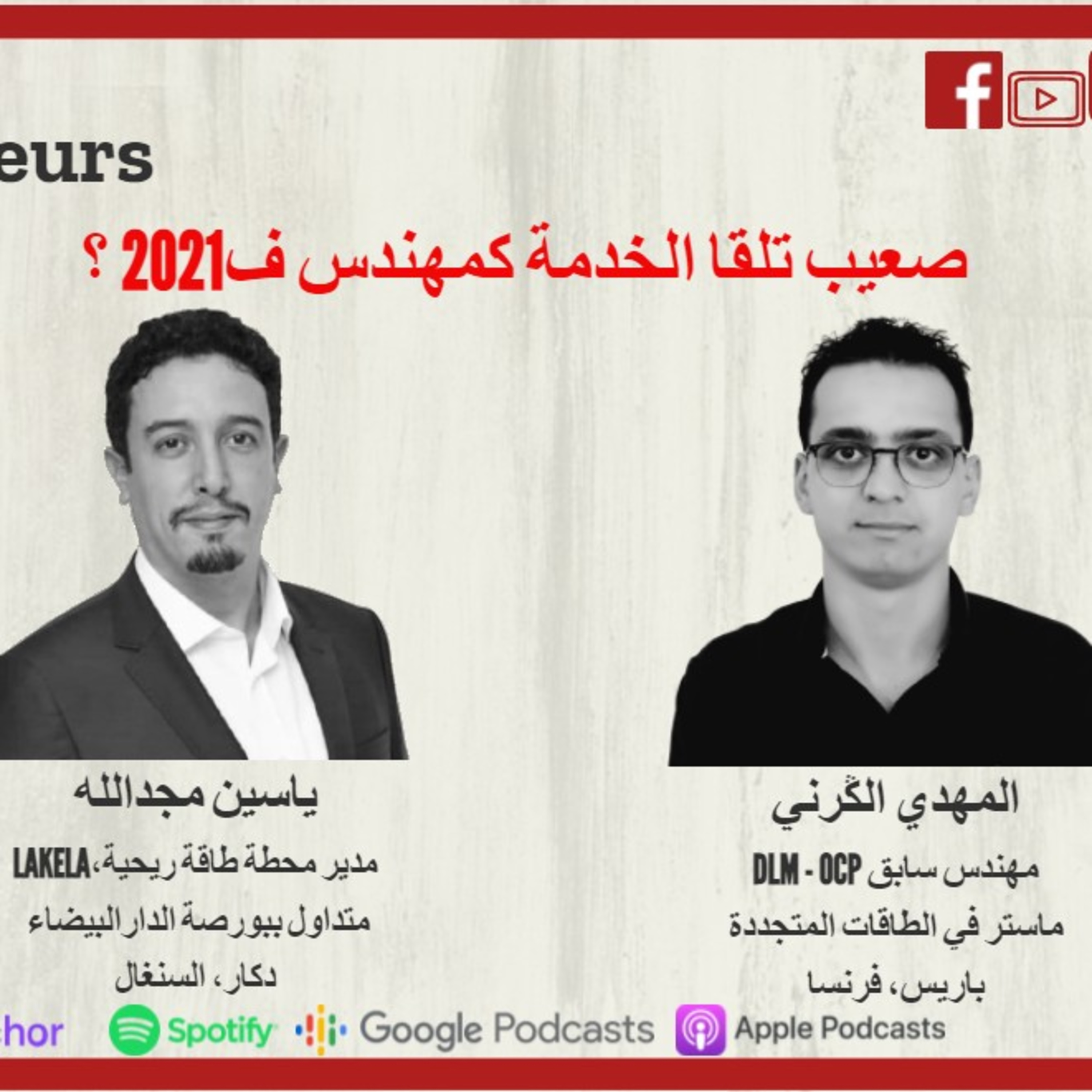 Almuhandis