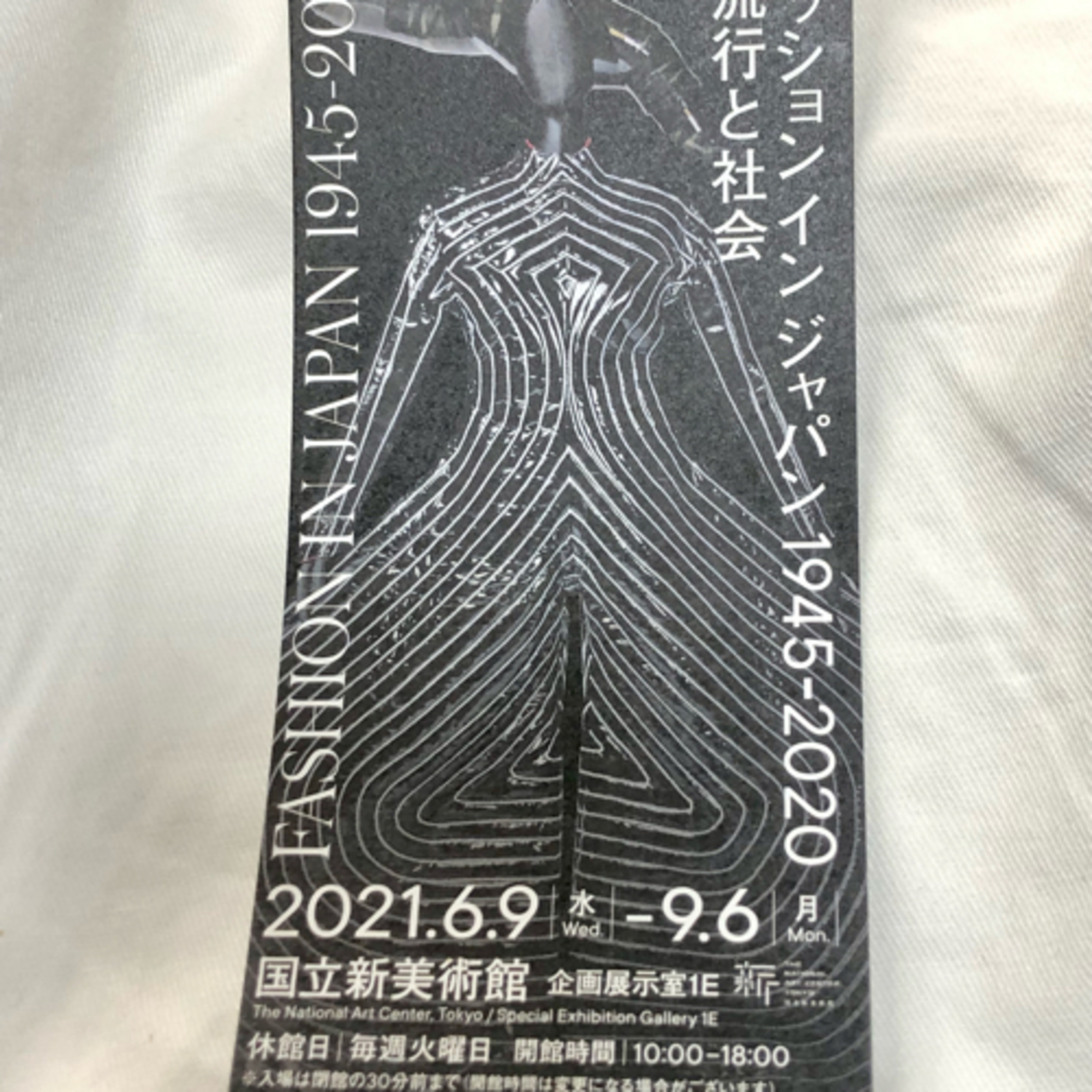 キクテキスタイル